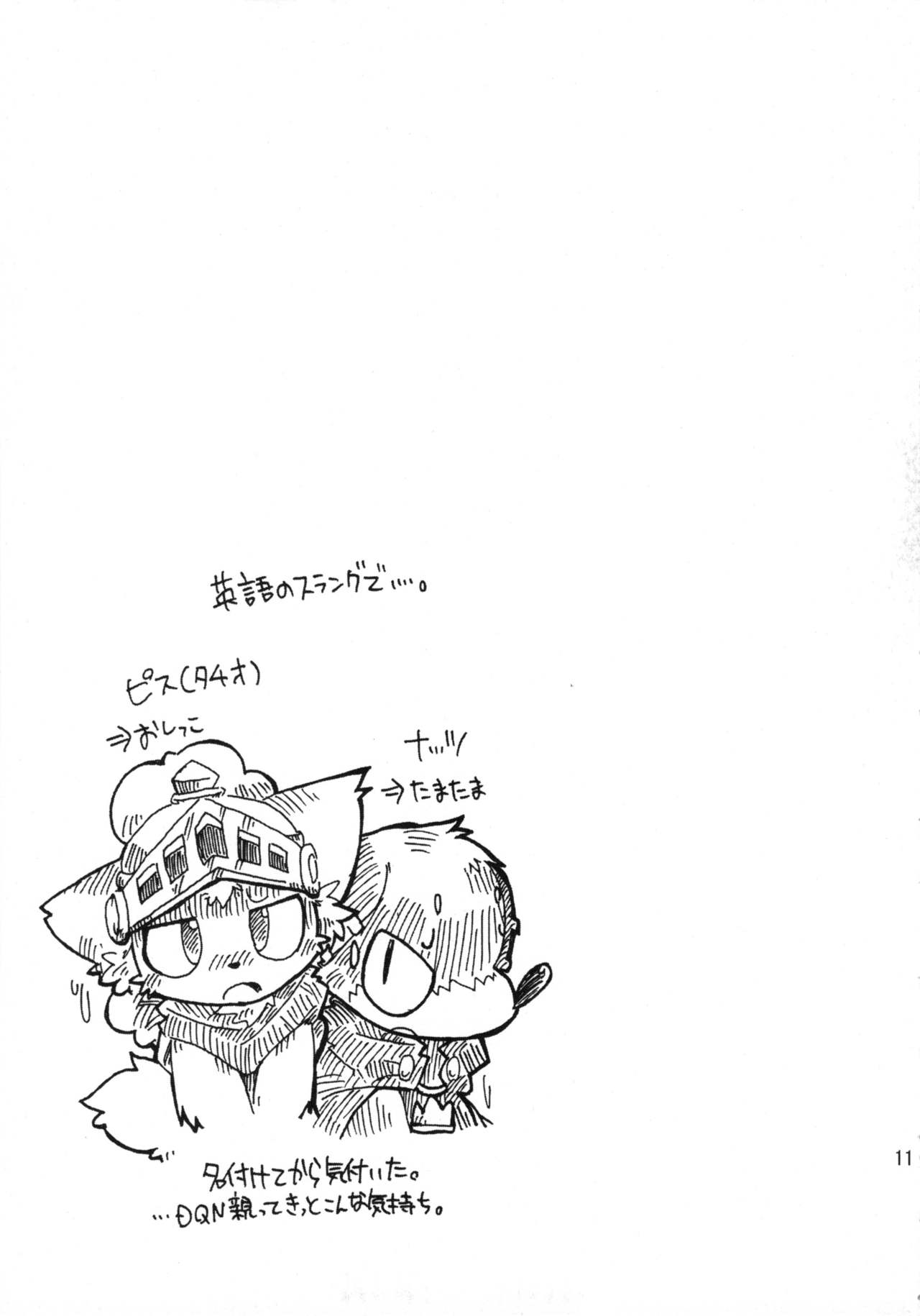 Dorobou Neko no Hon 2 page 10 full