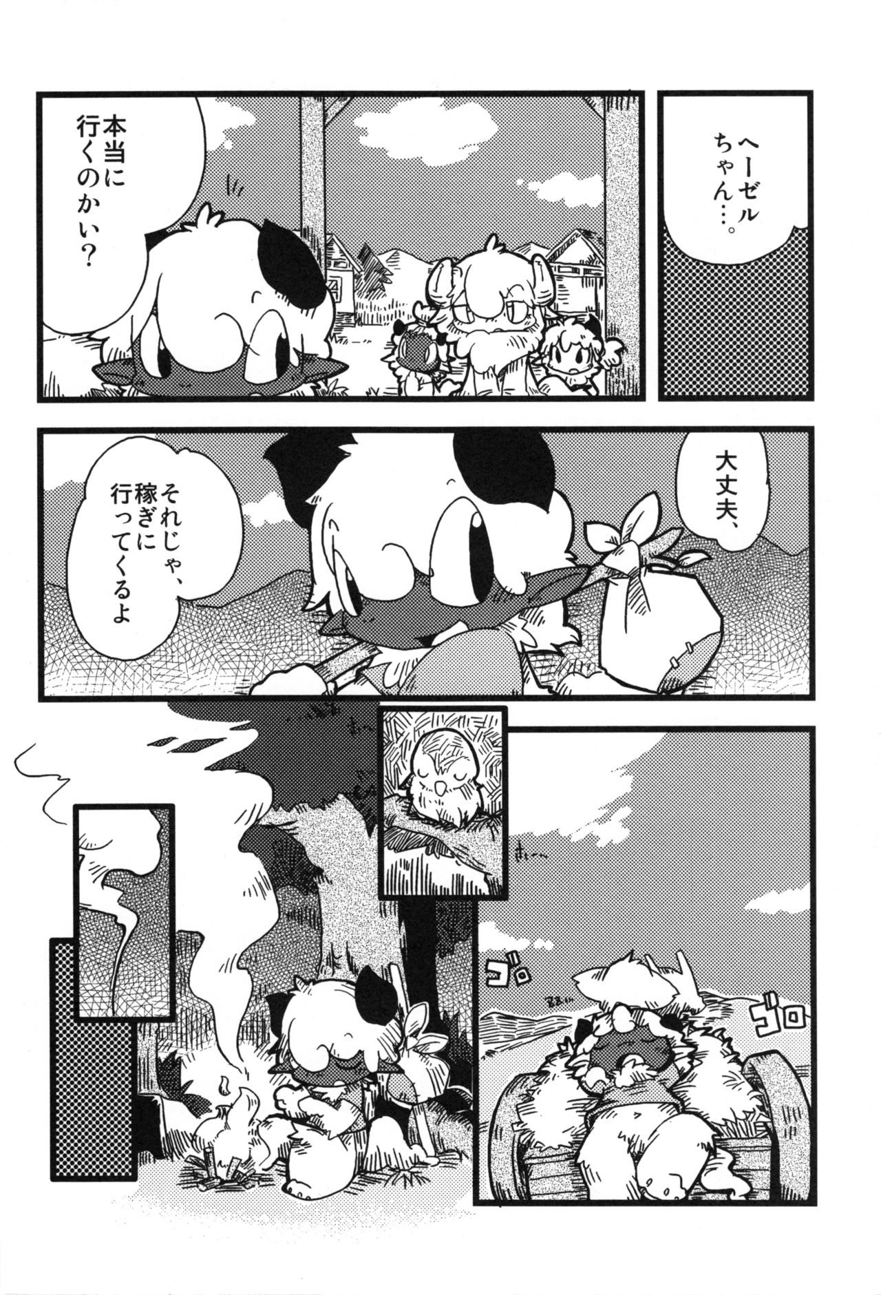Dorobou Neko no Hon 2 page 3 full