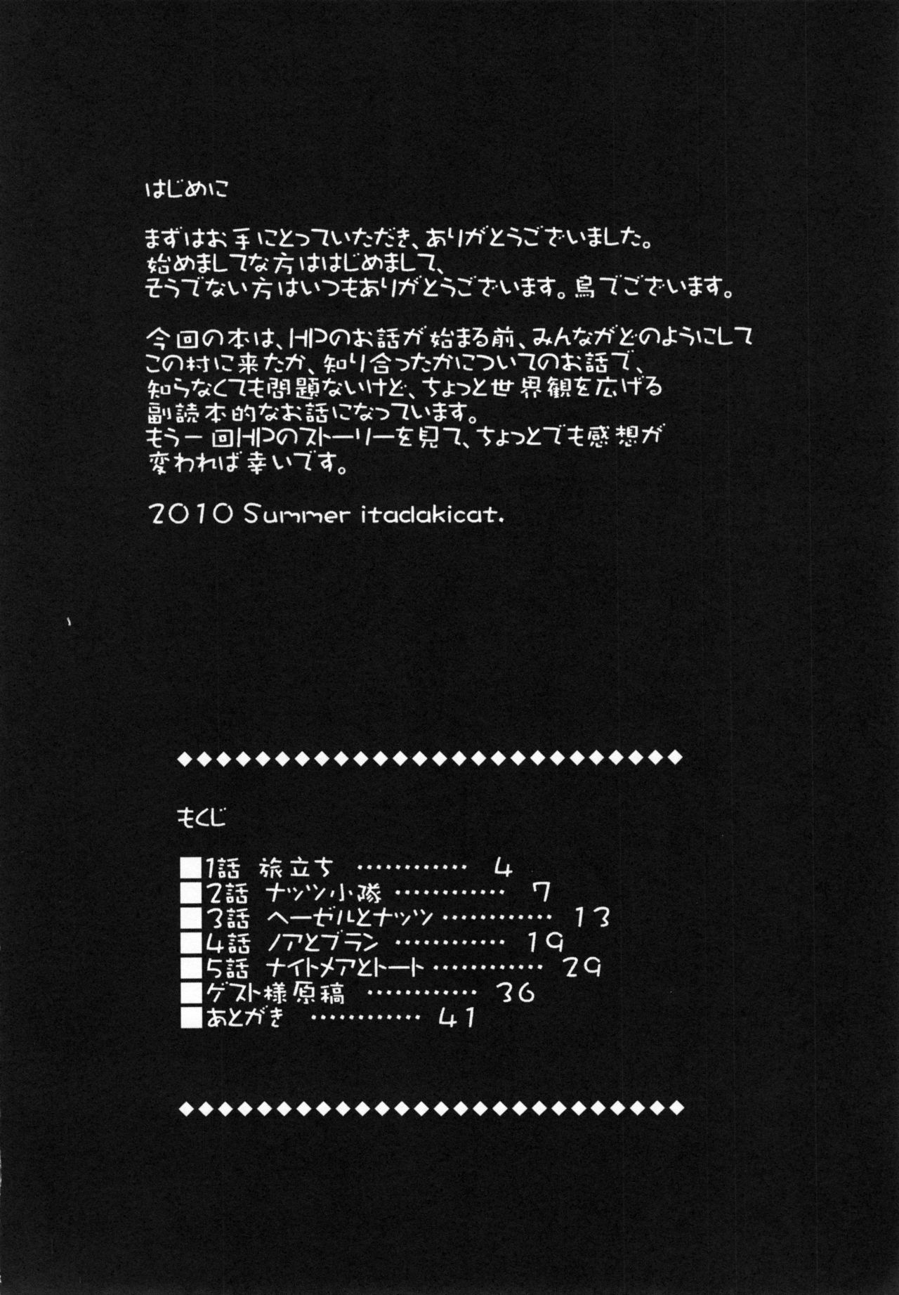 Dorobou Neko no Hon 2 page 5 full