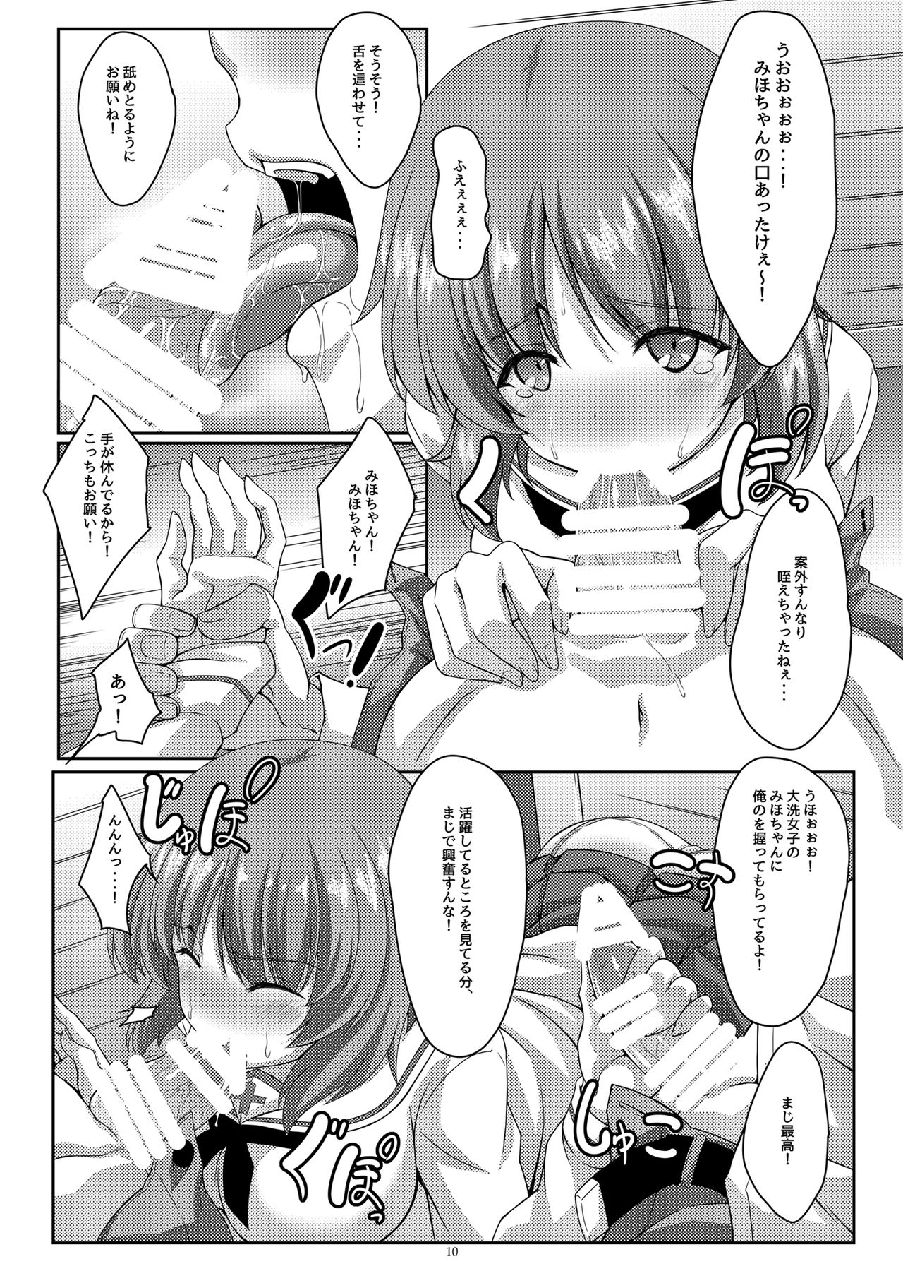 Nishizumi-ryuu Setsuyakujutsu page 9 full