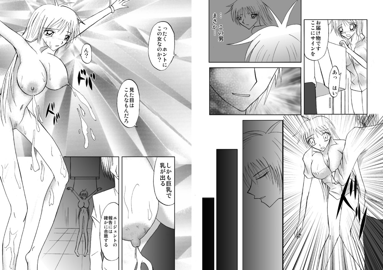 Ryoujoku Bakunyuu Hikentai 2 page 3 full