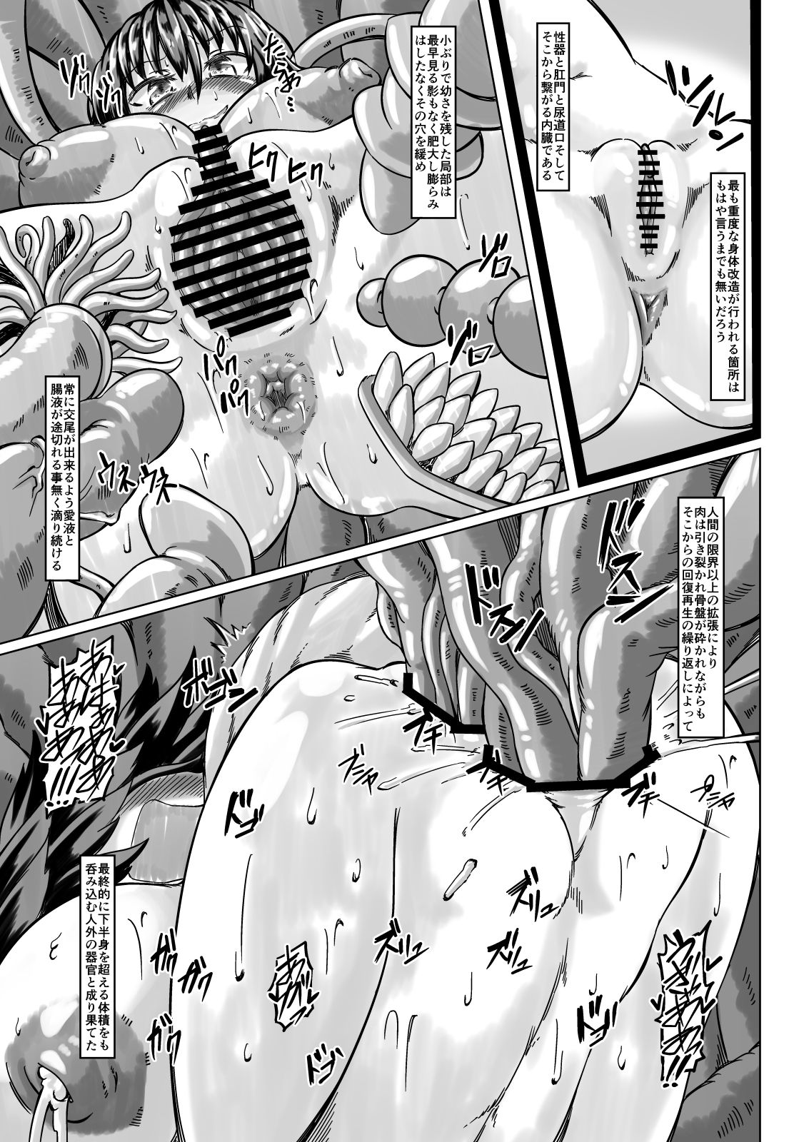 Shokushu ni Minikuku saremashita -Shintai Kaizou Shokushu Naedoko Hon- page 10 full