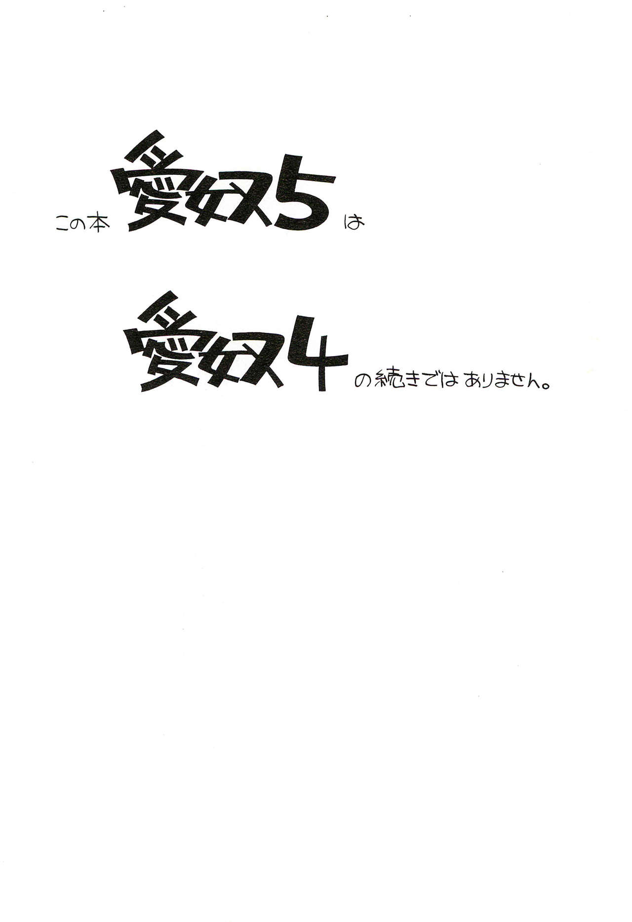 Pool de Kiss? Aido 5 page 2 full