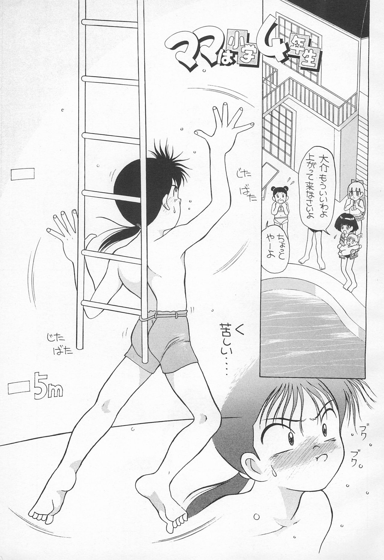 Pool de Kiss? Aido 5 page 3 full