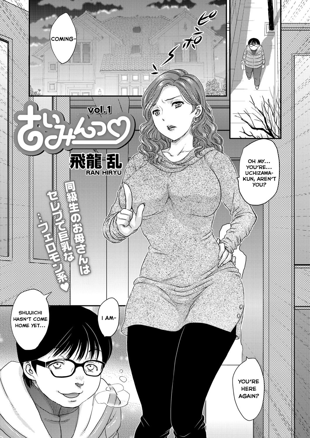 Saimin vol. 1-2 | Hypnosis vol. 1-2 page 1 full