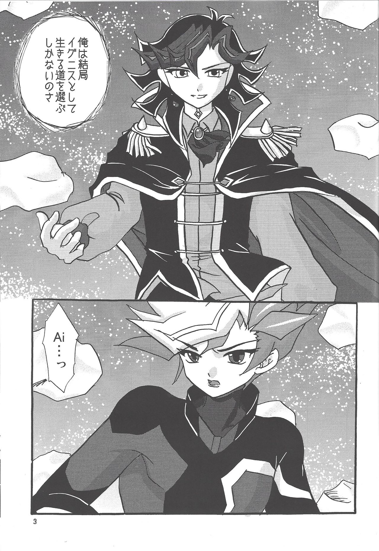 Ai no Gekijou page 2 full