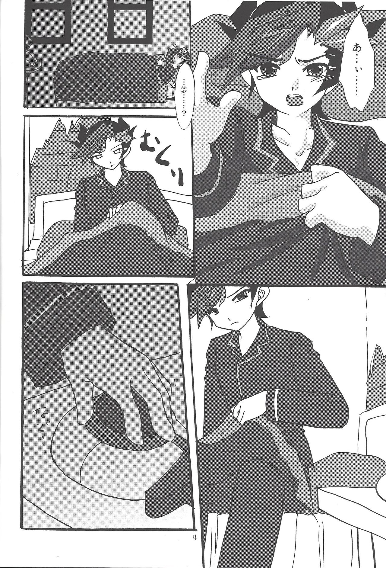 Ai no Gekijou page 3 full