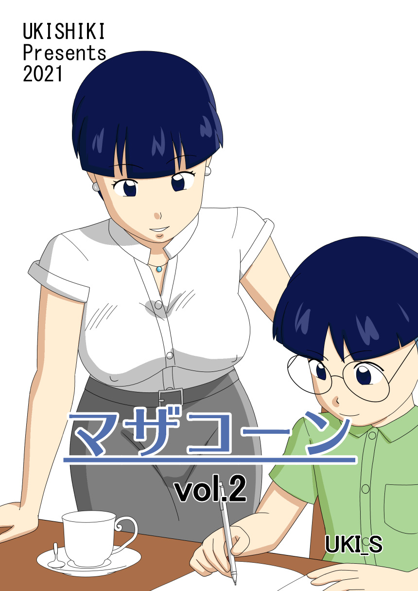 Mothercorn Vol. 2 page 1 full