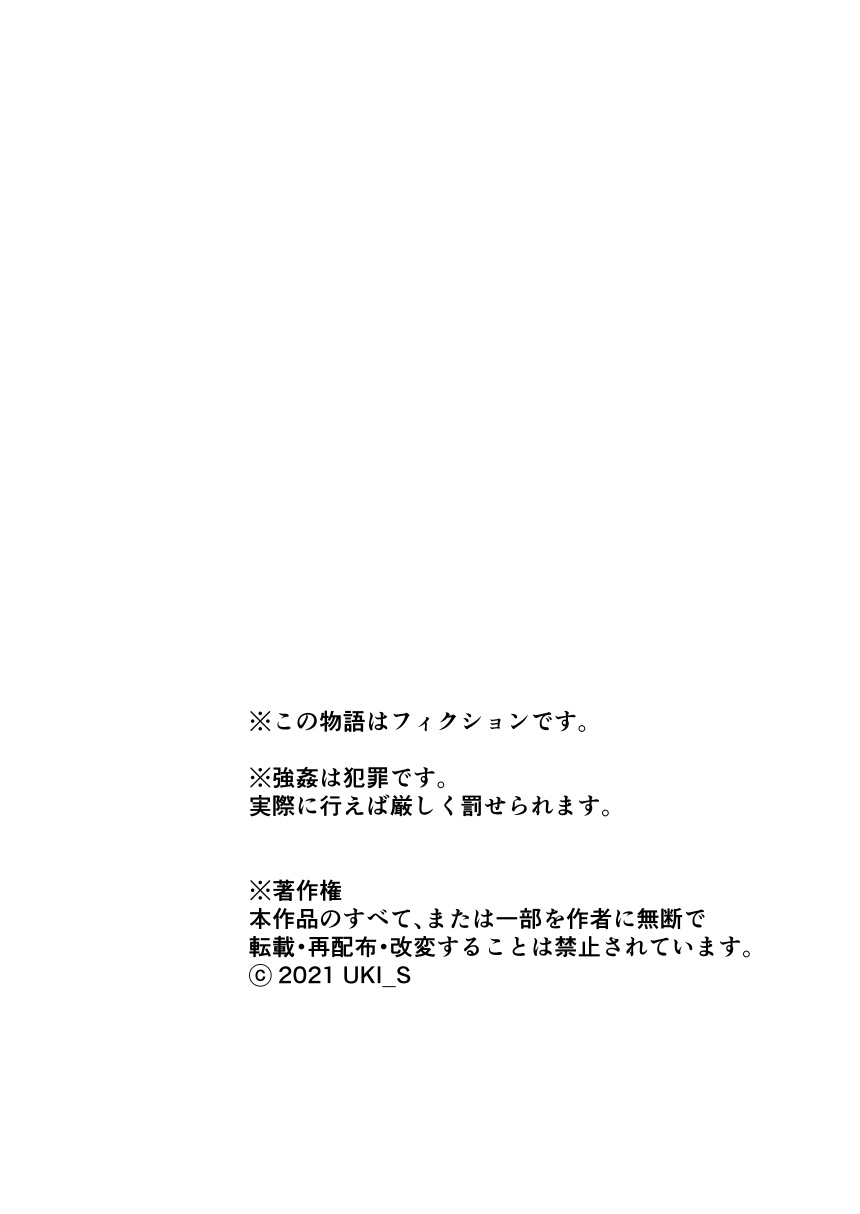 Mothercorn Vol. 2 page 2 full