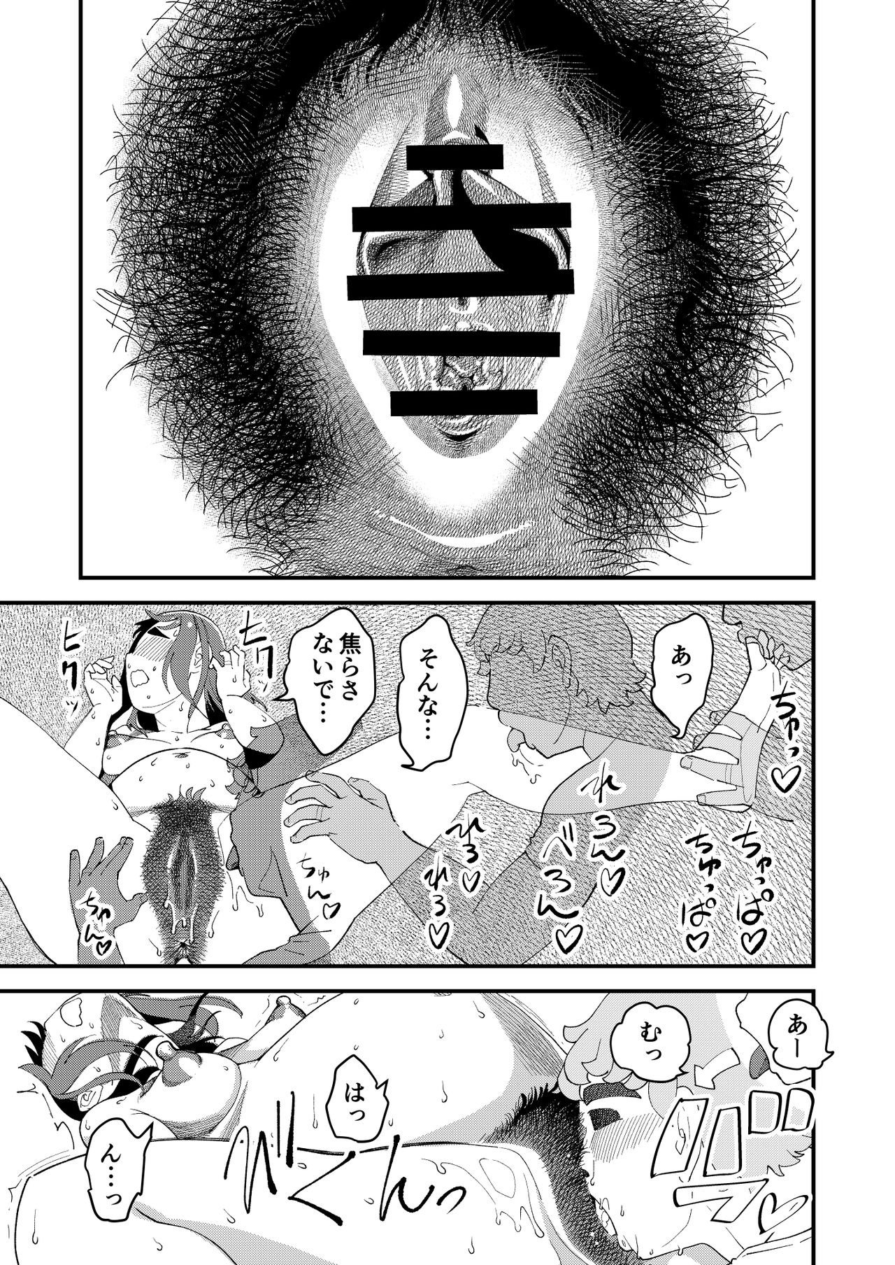 Mama ni Naru Mae no Zenra Shashin o Danna ni Totte Moratta page 10 full