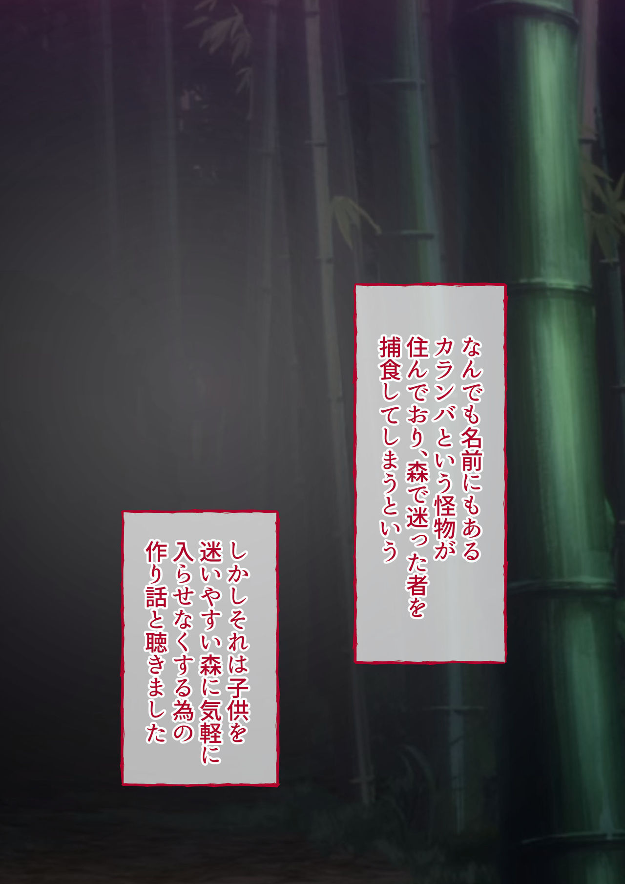 Warui Gekkouga x Kojondo page 4 full