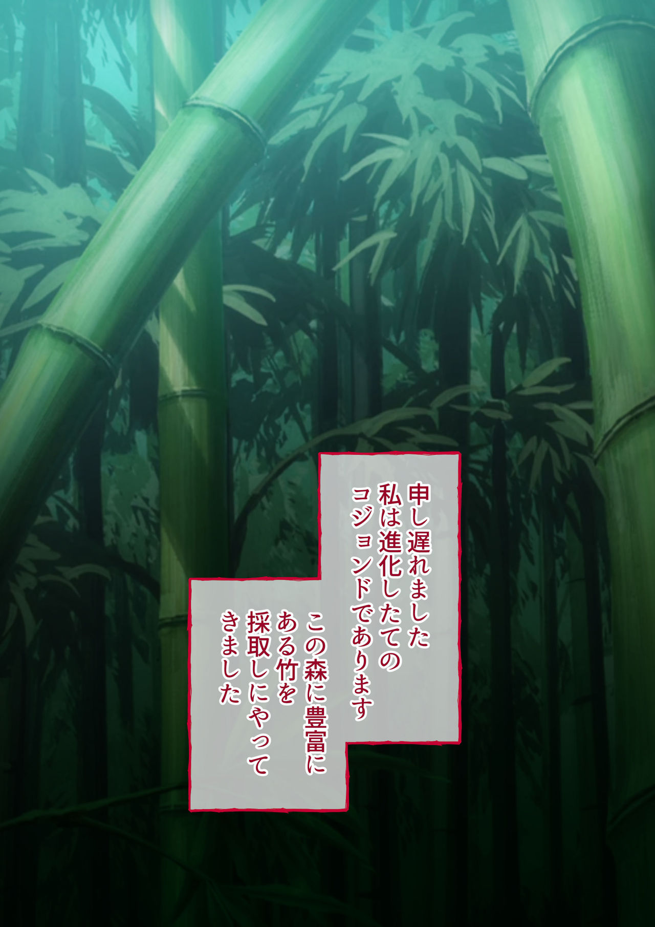 Warui Gekkouga x Kojondo page 5 full