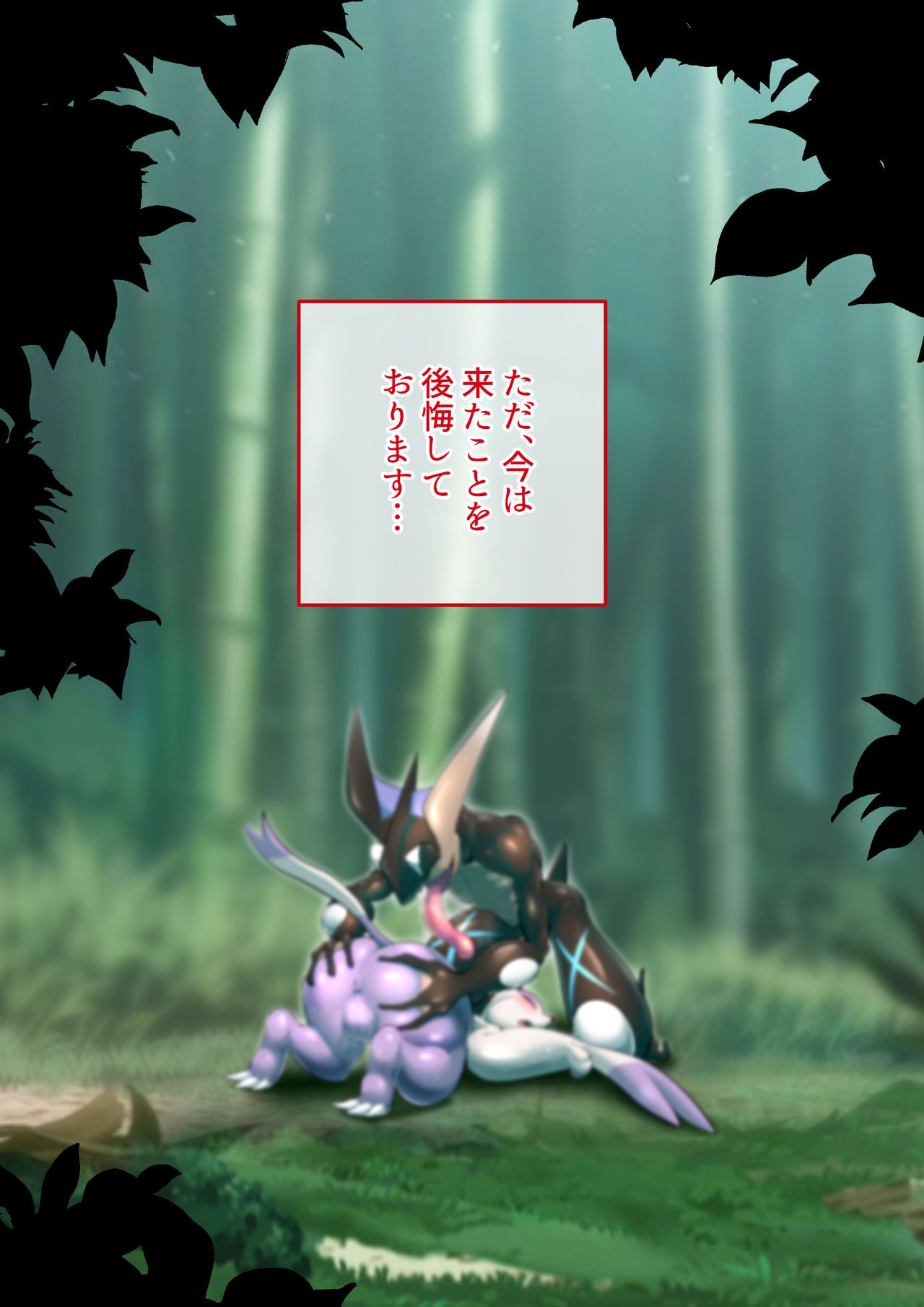 Warui Gekkouga x Kojondo page 6 full