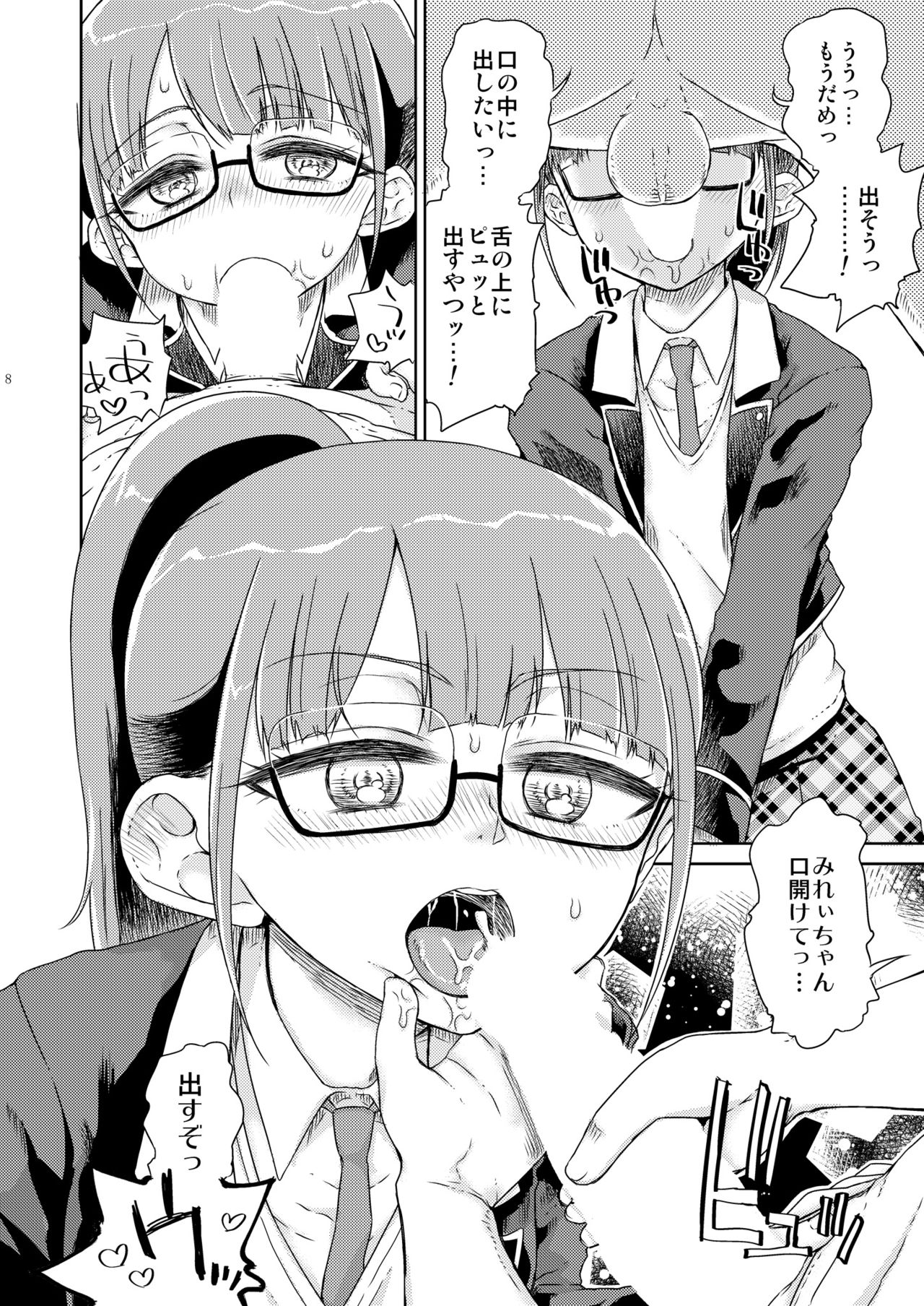 Mirei Militia page 10 full