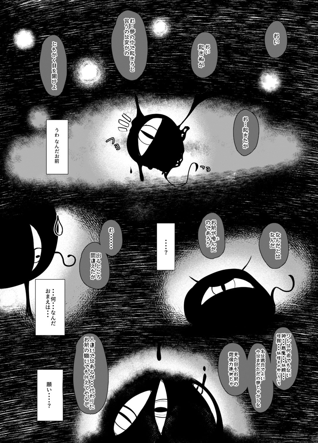 Uro -Makuai- Kanwa page 4 full