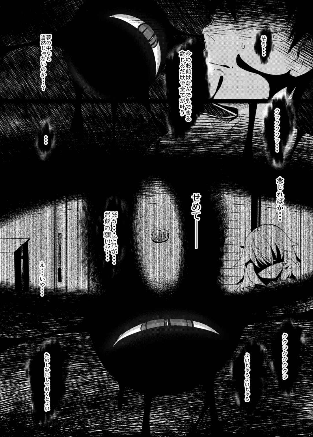 Uro -Makuai- Kanwa page 5 full