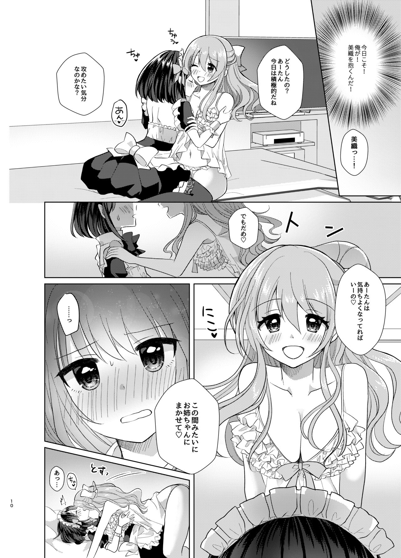 Ore to Aneki no Onnanoko Life 2 page 9 full
