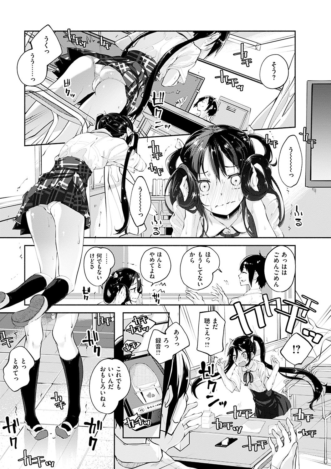 Seifuku Ohime-sama - Princess of uniforms page 10 full