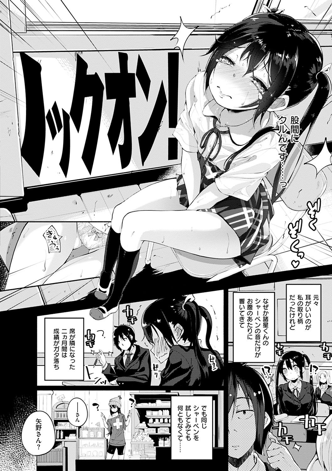 Seifuku Ohime-sama - Princess of uniforms page 7 full