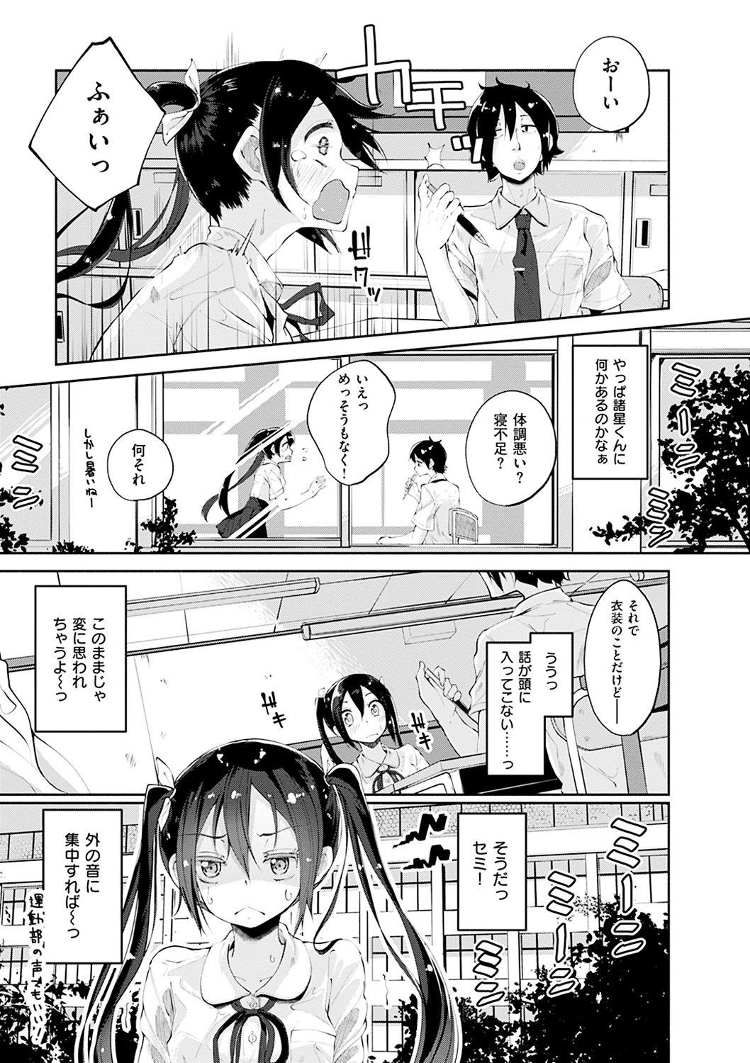 Seifuku Ohime-sama - Princess of uniforms page 8 full