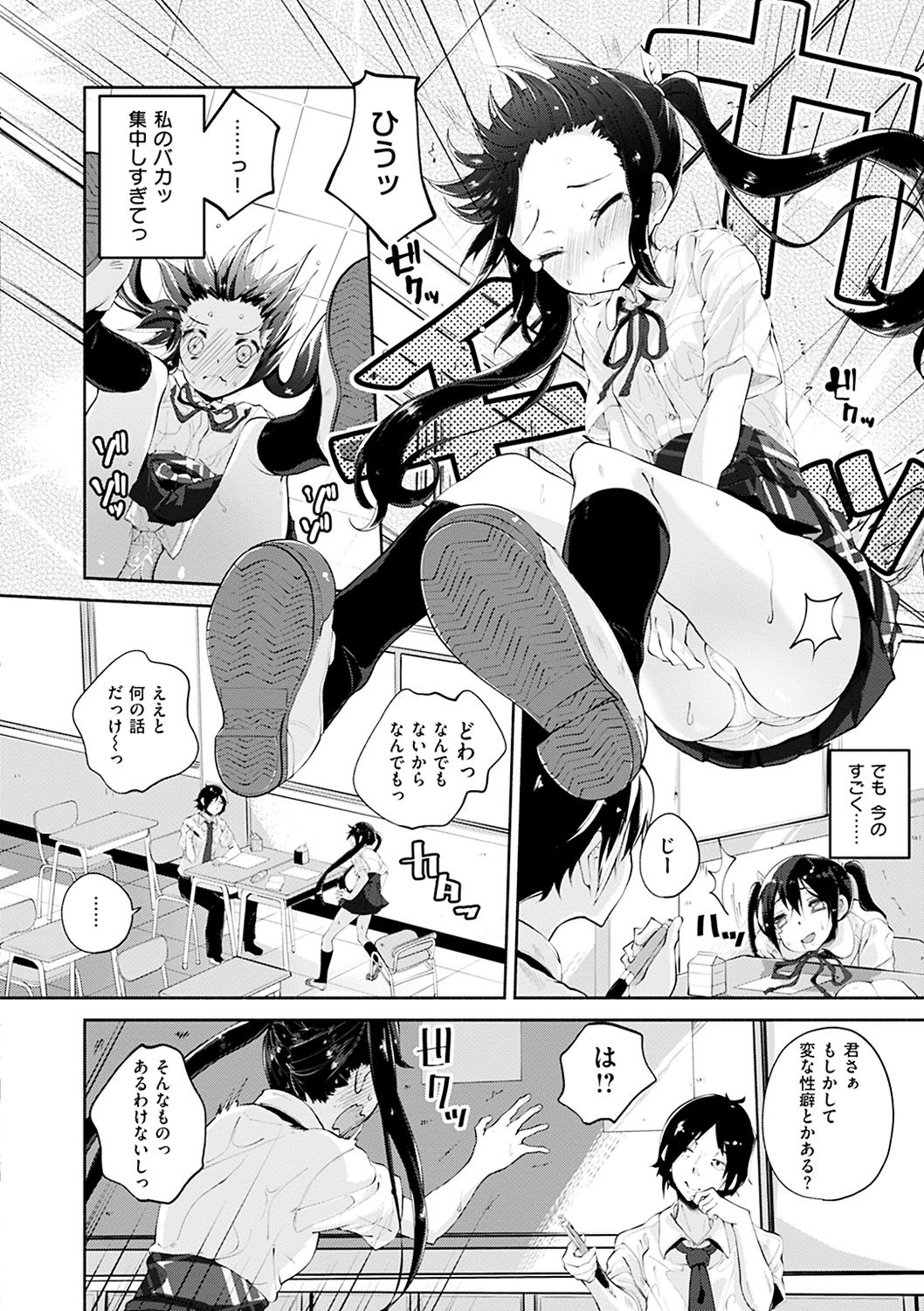 Seifuku Ohime-sama - Princess of uniforms page 9 full