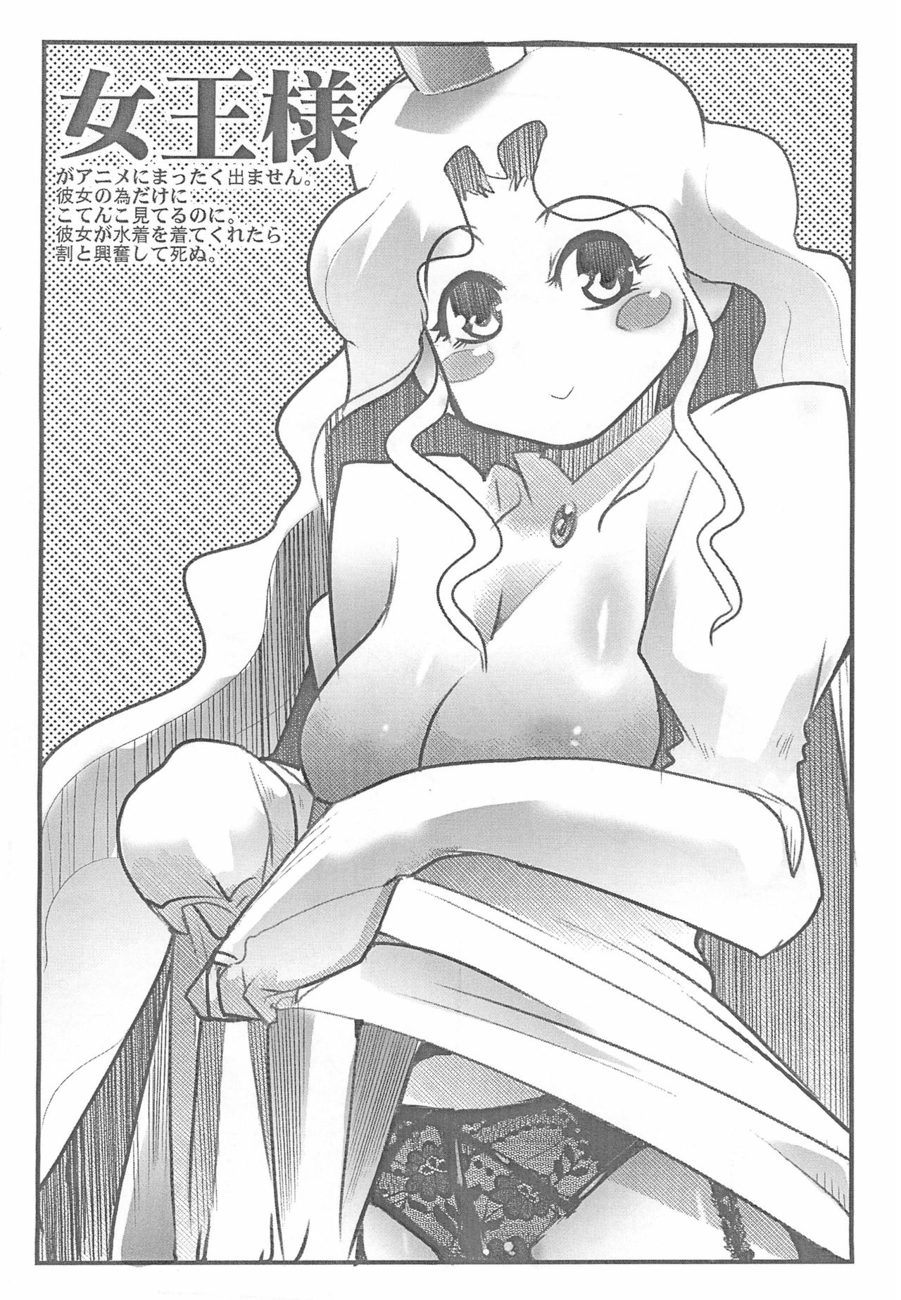 Gabyonuno to Uchi-Uchi Keyaki no Egakitai tokoro dake DX page 6 full