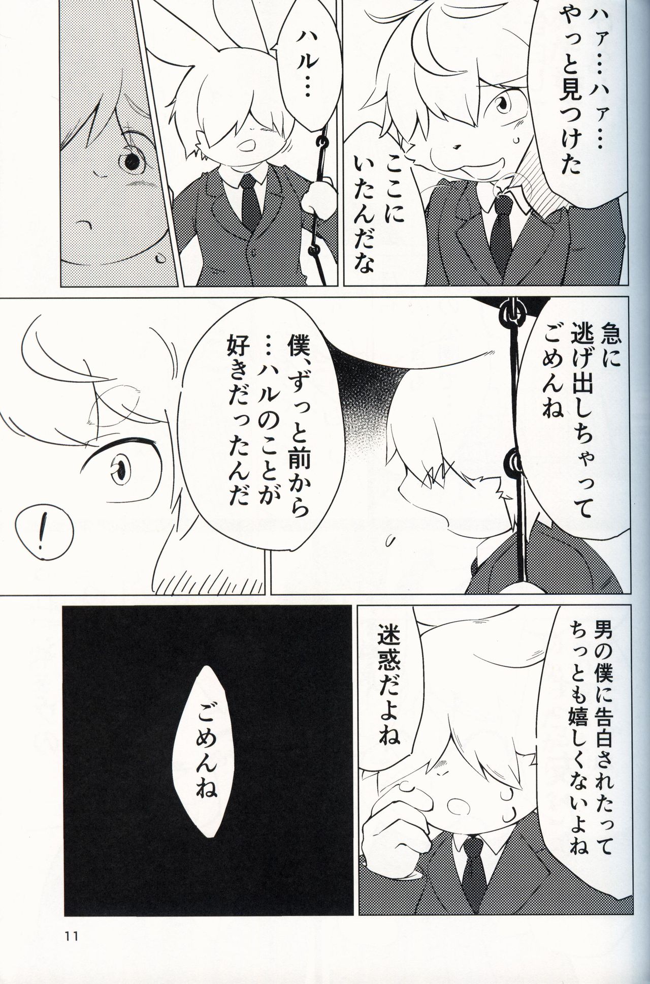 Akisame page 10 full