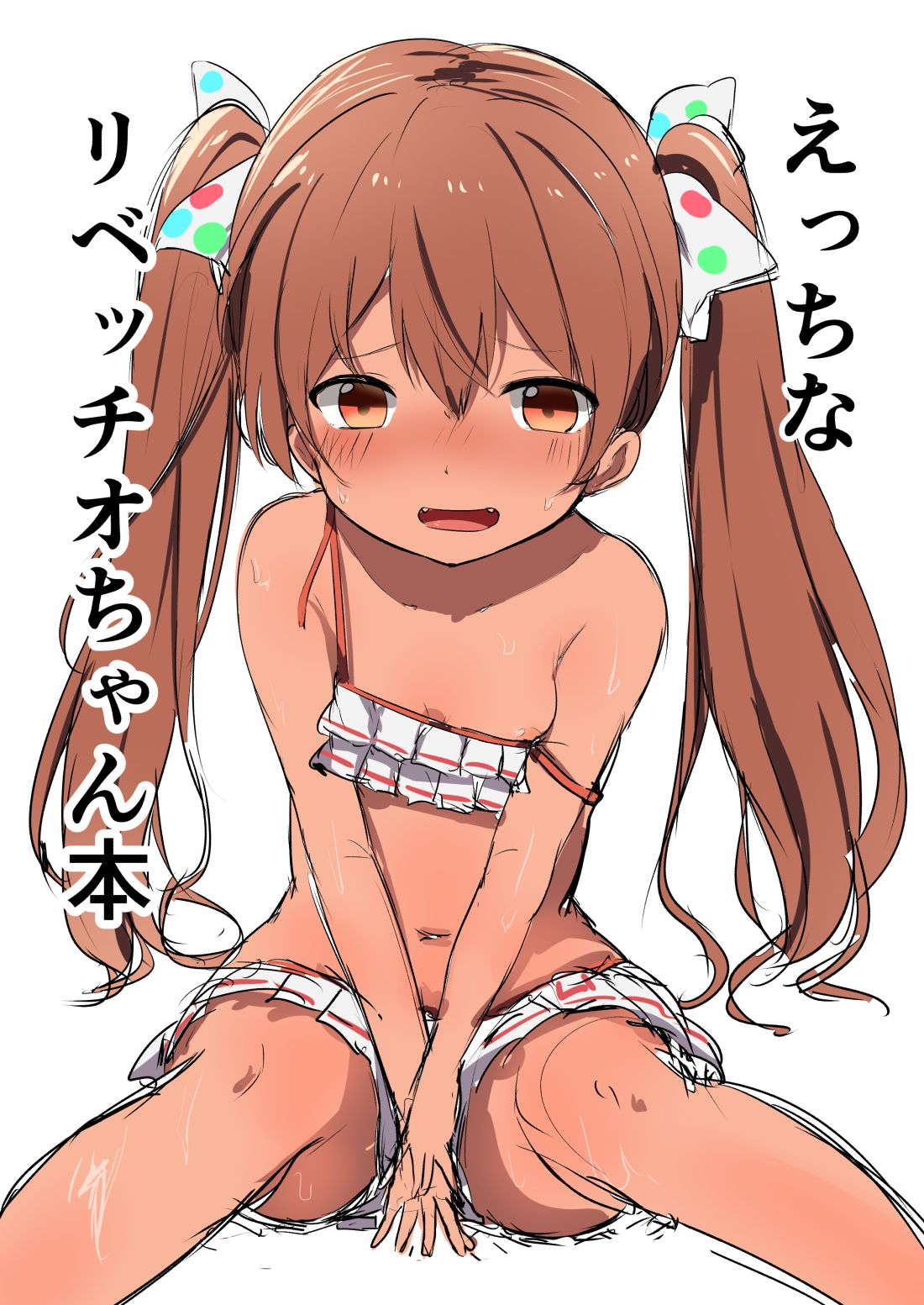 Ecchi na Libeccio-chan Hon page 1 full