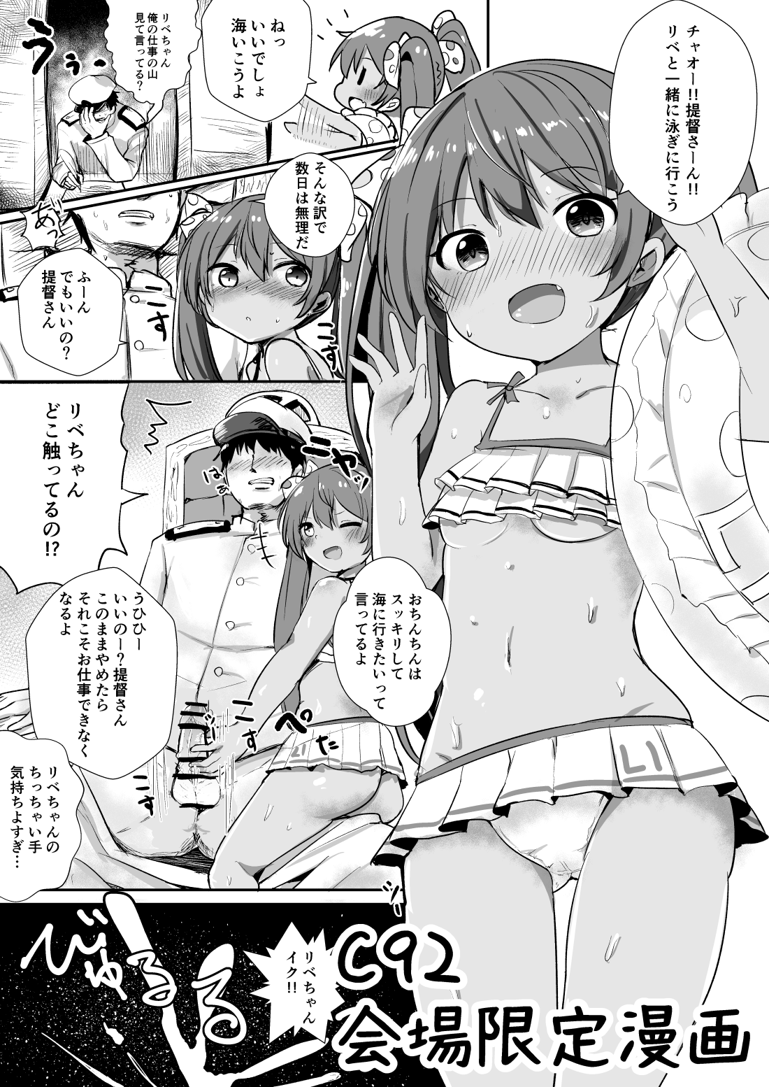 Ecchi na Libeccio-chan Hon page 2 full