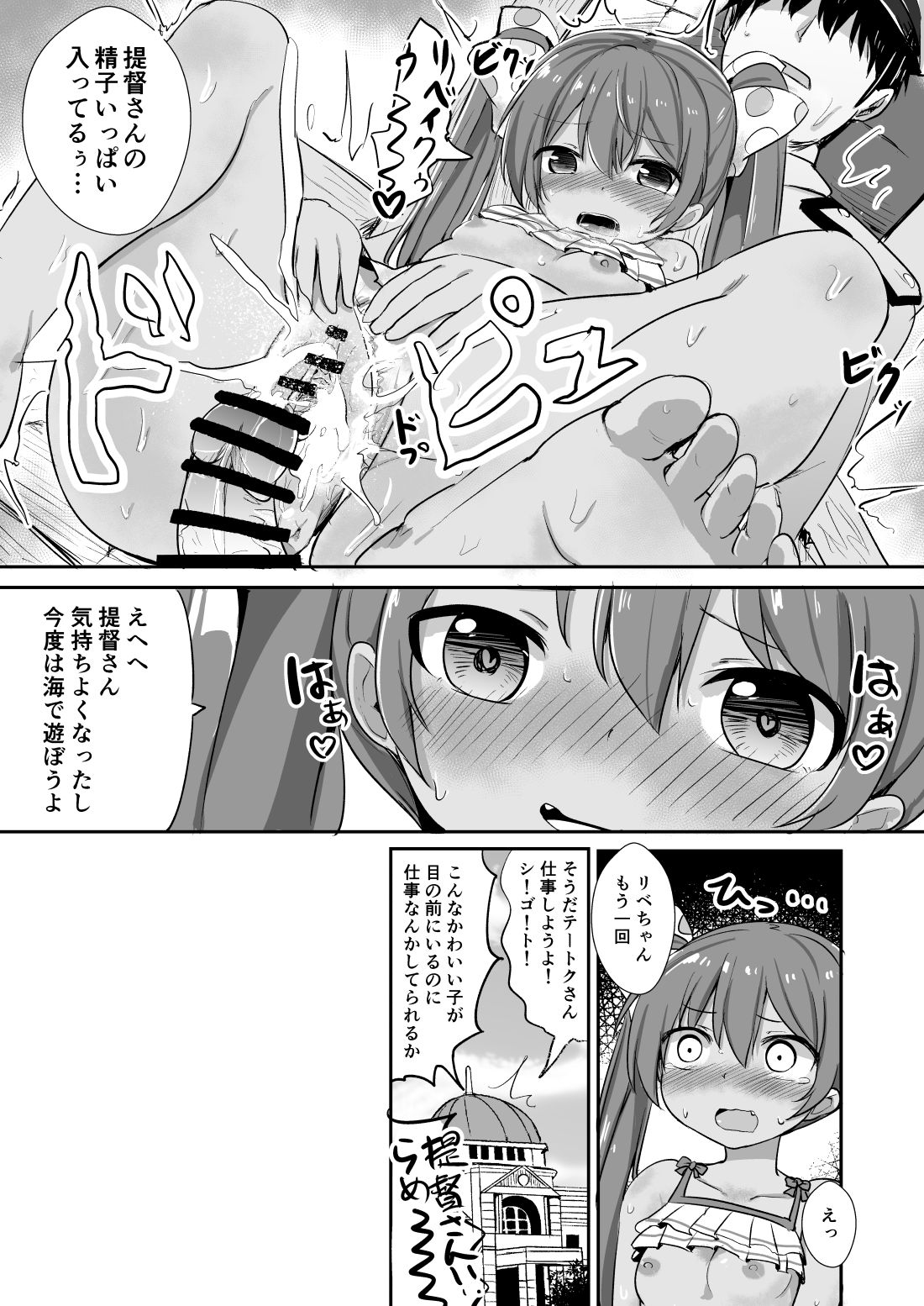 Ecchi na Libeccio-chan Hon page 5 full