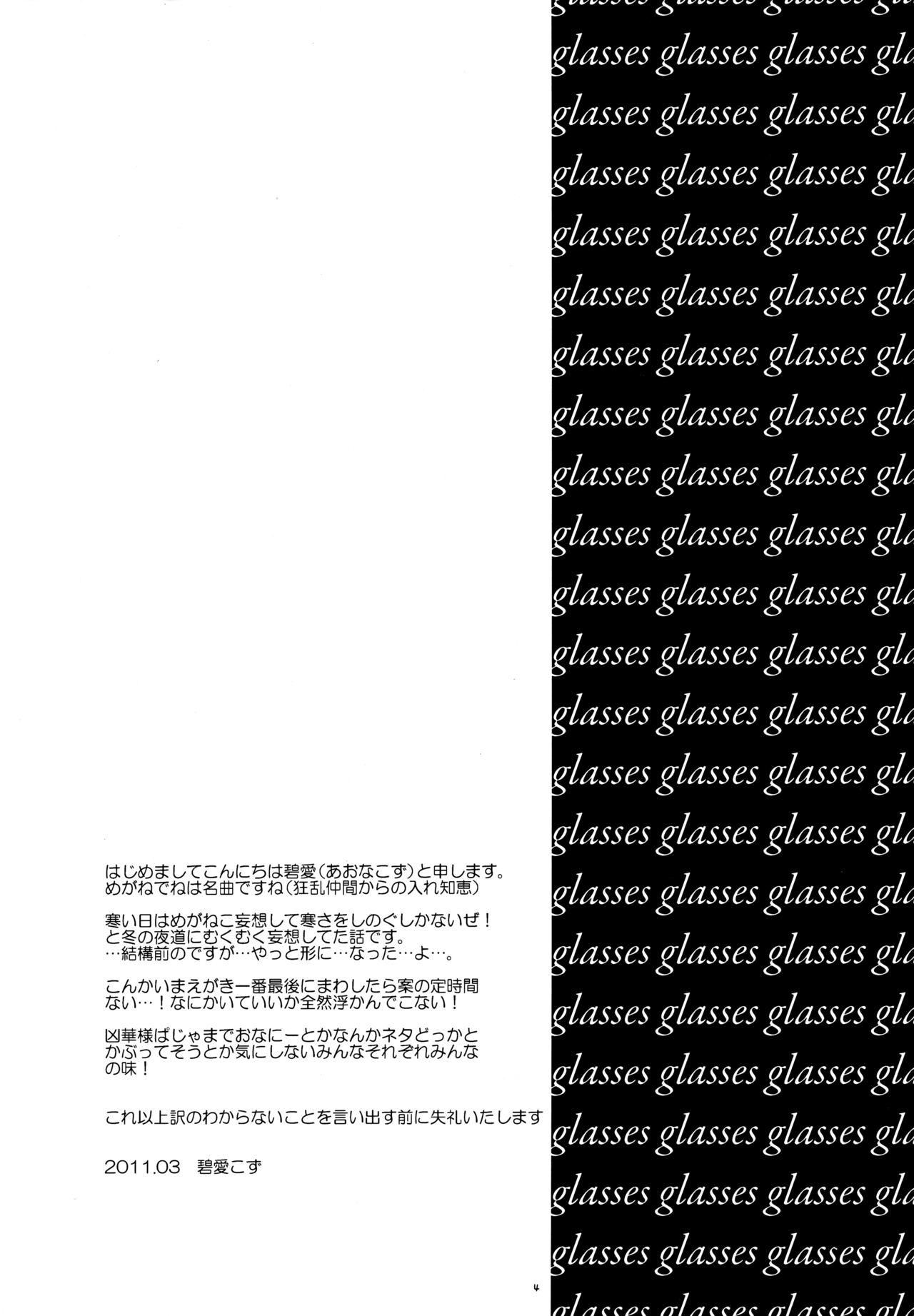 Megane shite? page 4 full