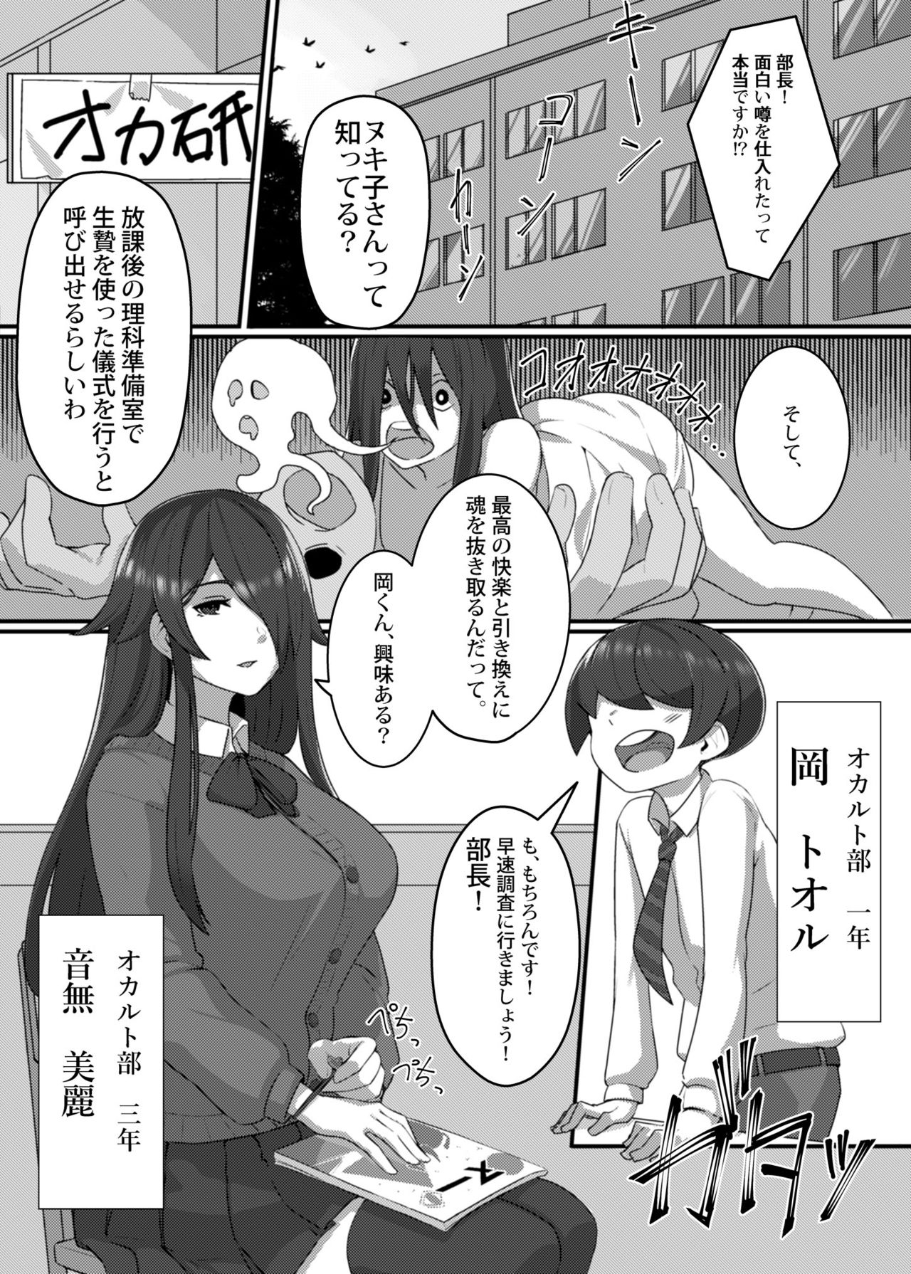 Kenshou!! Gakkou no Ero Fushigi!! page 2 full