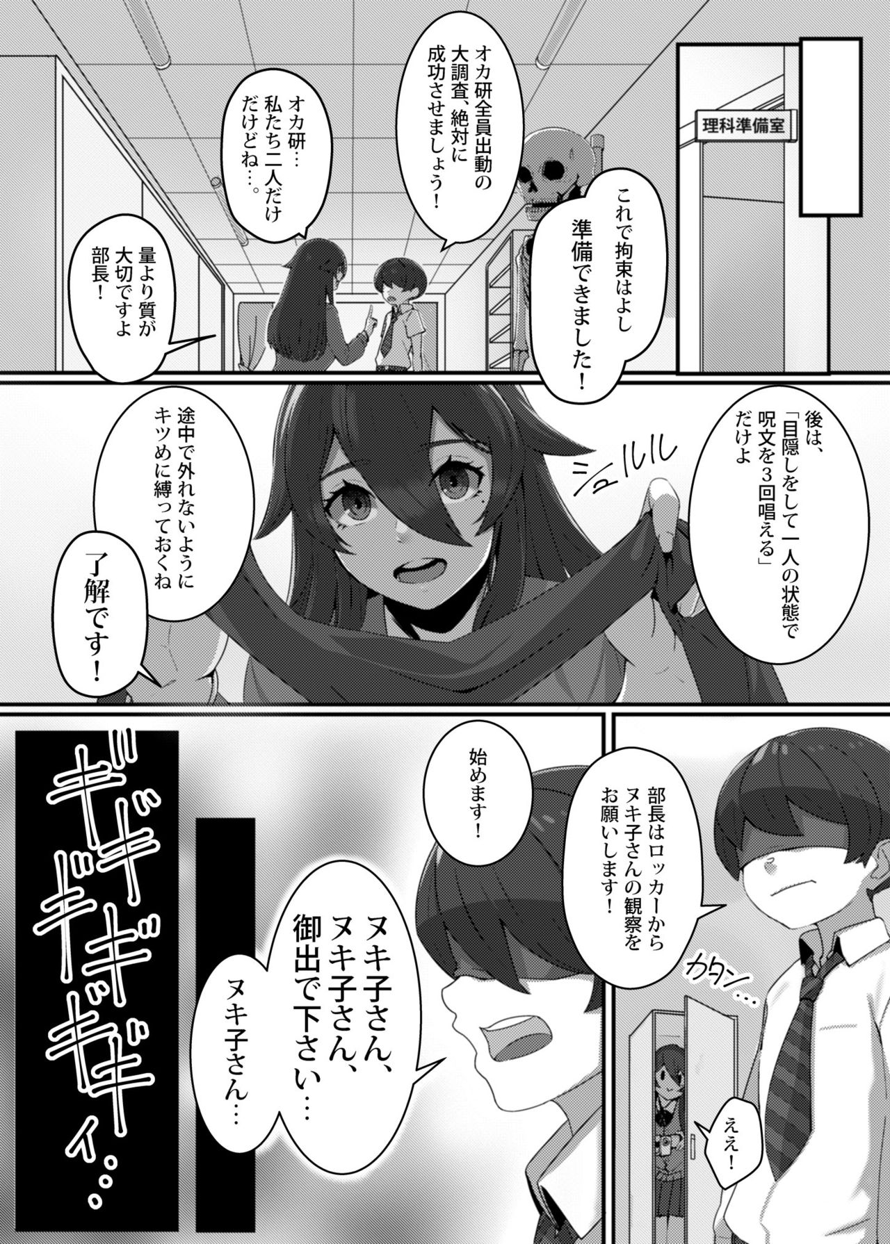 Kenshou!! Gakkou no Ero Fushigi!! page 3 full