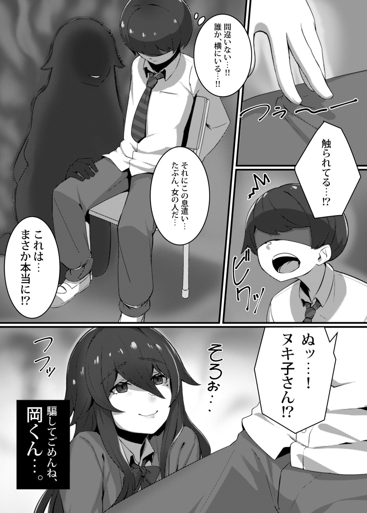 Kenshou!! Gakkou no Ero Fushigi!! page 4 full