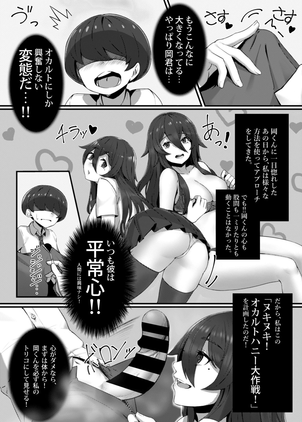Kenshou!! Gakkou no Ero Fushigi!! page 5 full
