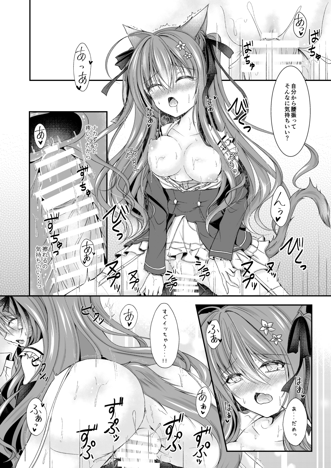 Koboreru wa Utakata no Shizuku page 10 full