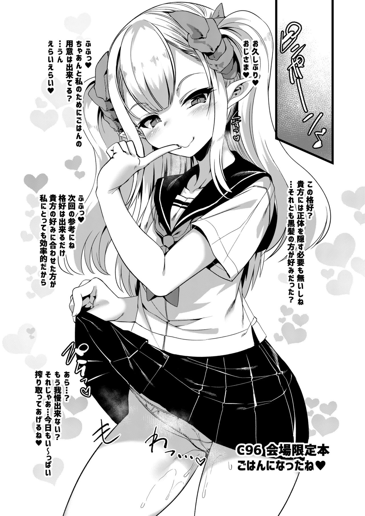 Gohan ni Natta ne page 1 full