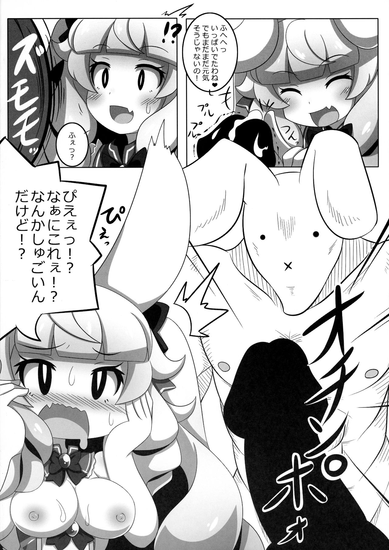 Usamimi Alice no Ongaeshi page 10 full