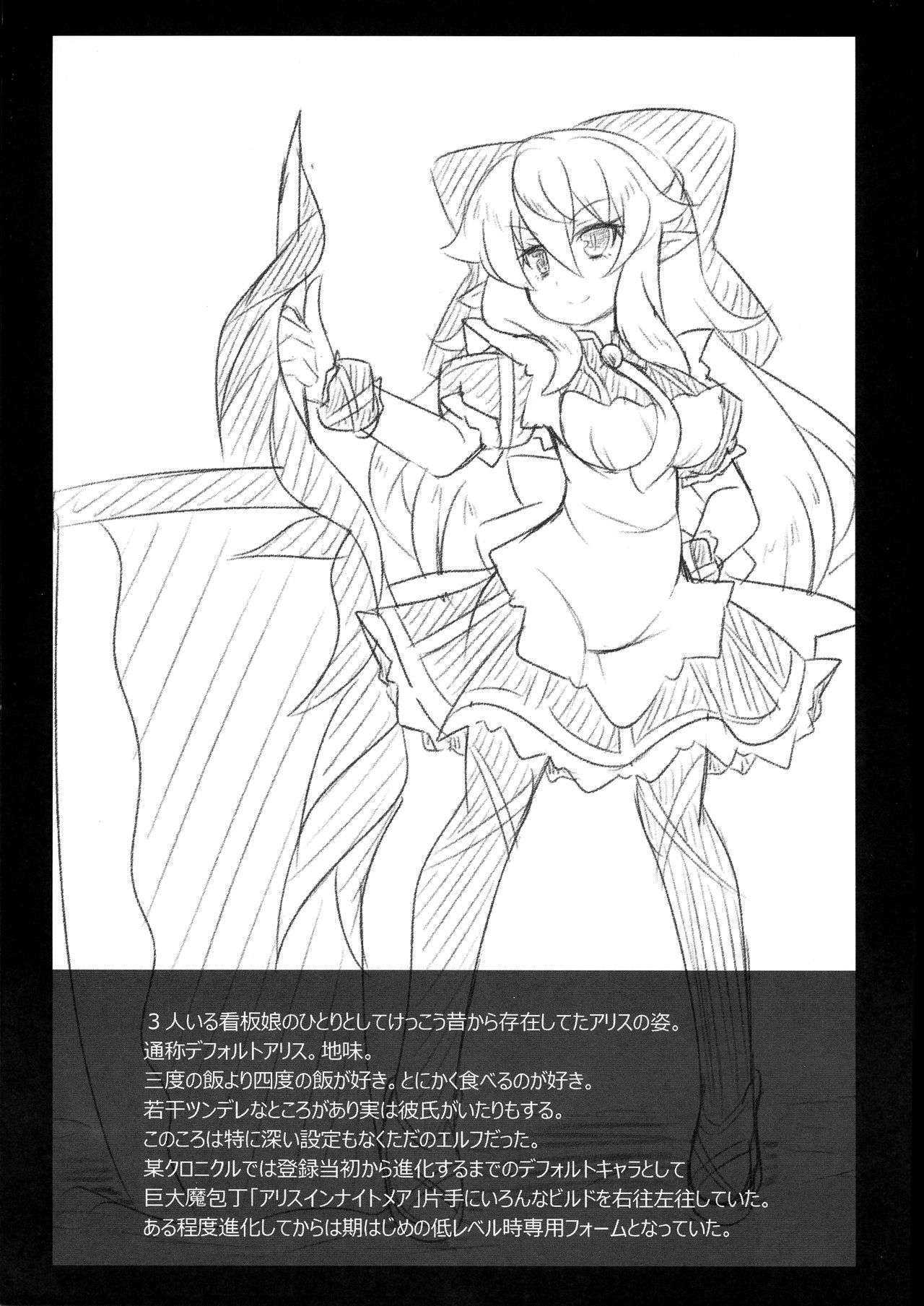 Usamimi Alice no Ongaeshi page 3 full