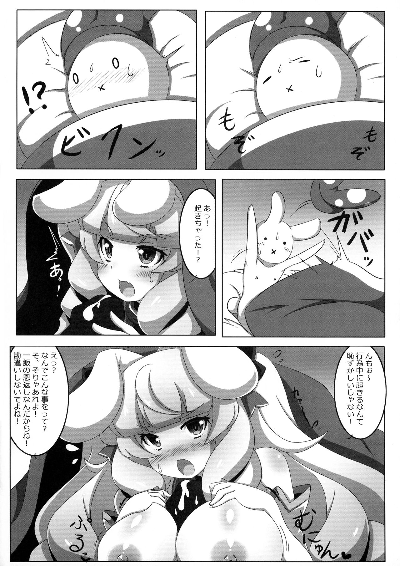 Usamimi Alice no Ongaeshi page 8 full