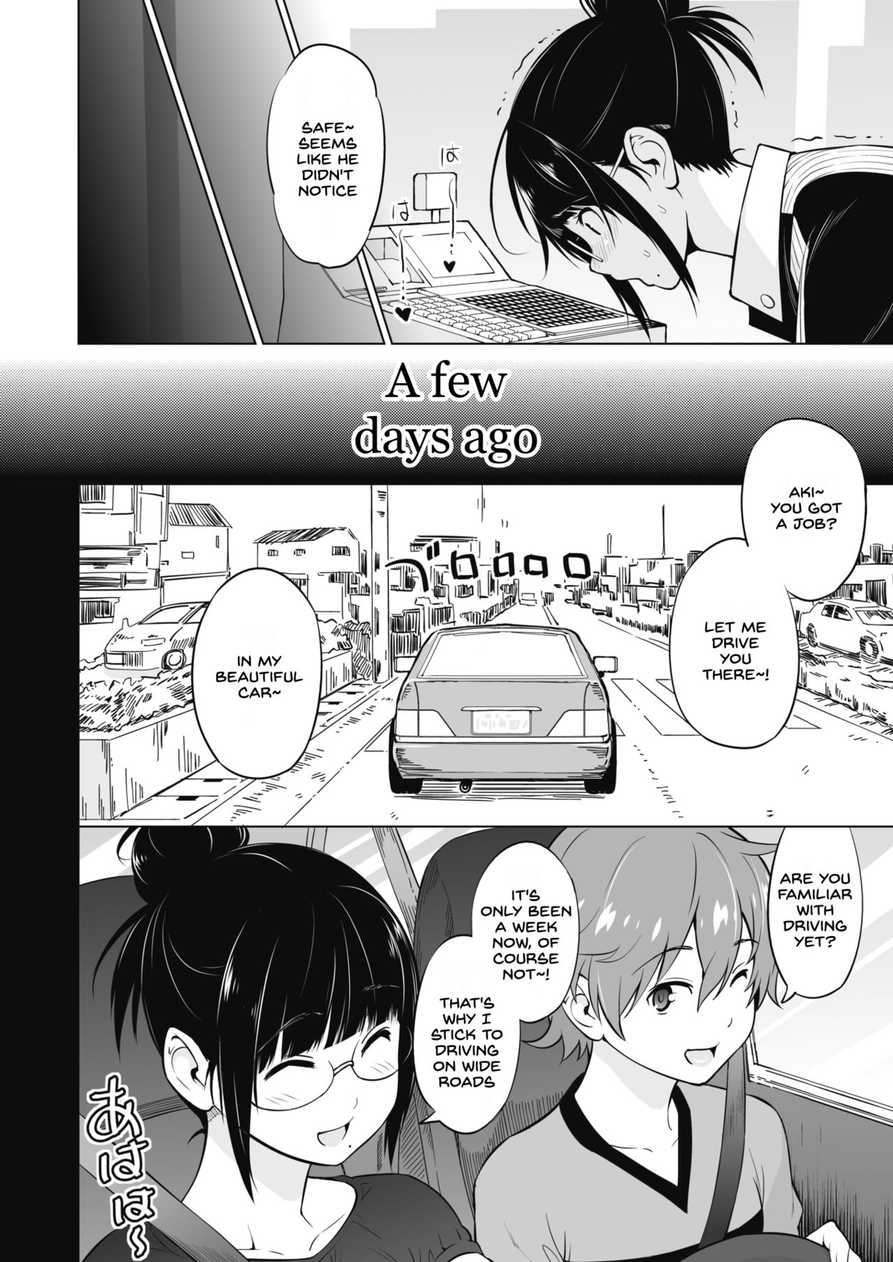 Ane to Otouto Arbeit page 4 full