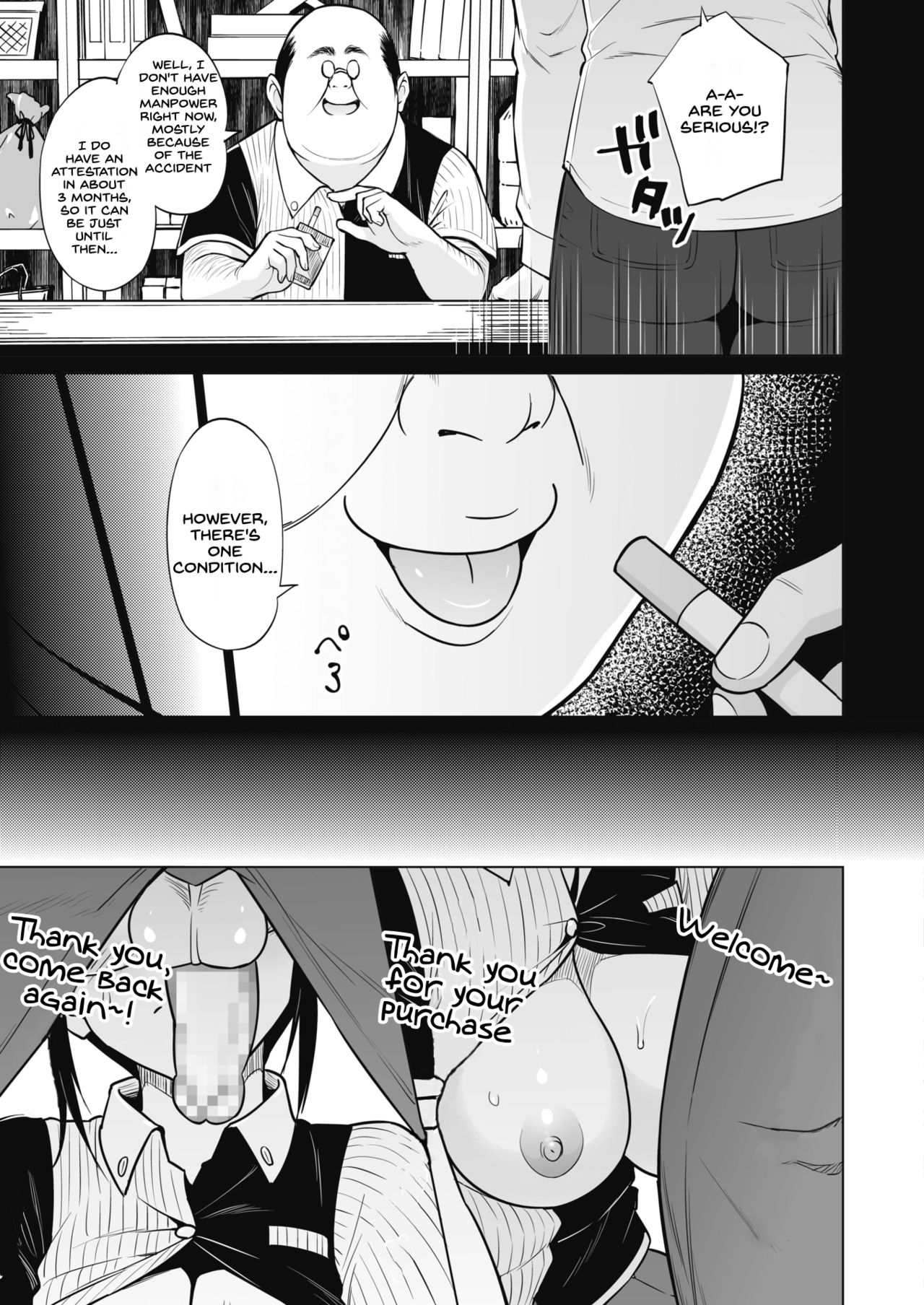 Ane to Otouto Arbeit page 7 full