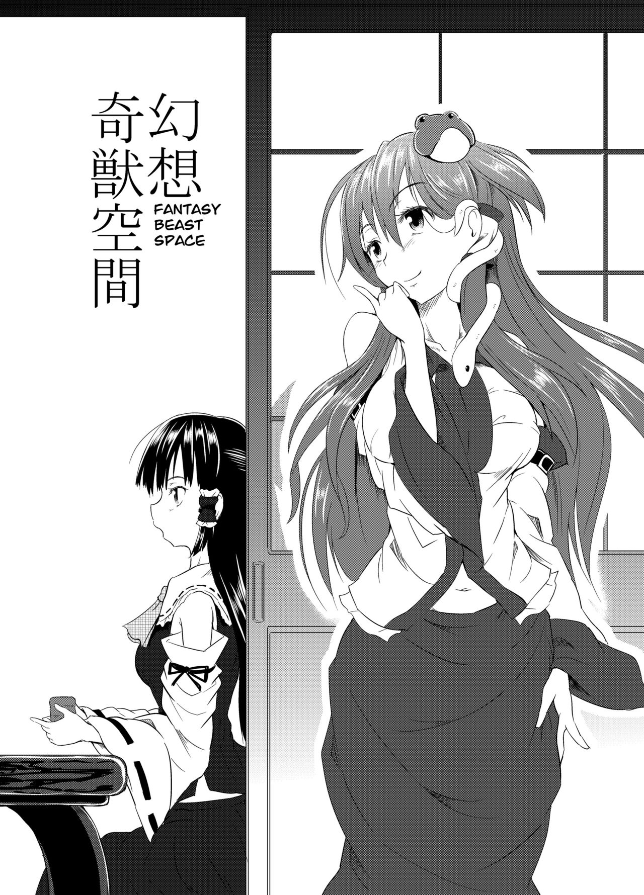 Gensou Kijuu Kuukan page 3 full