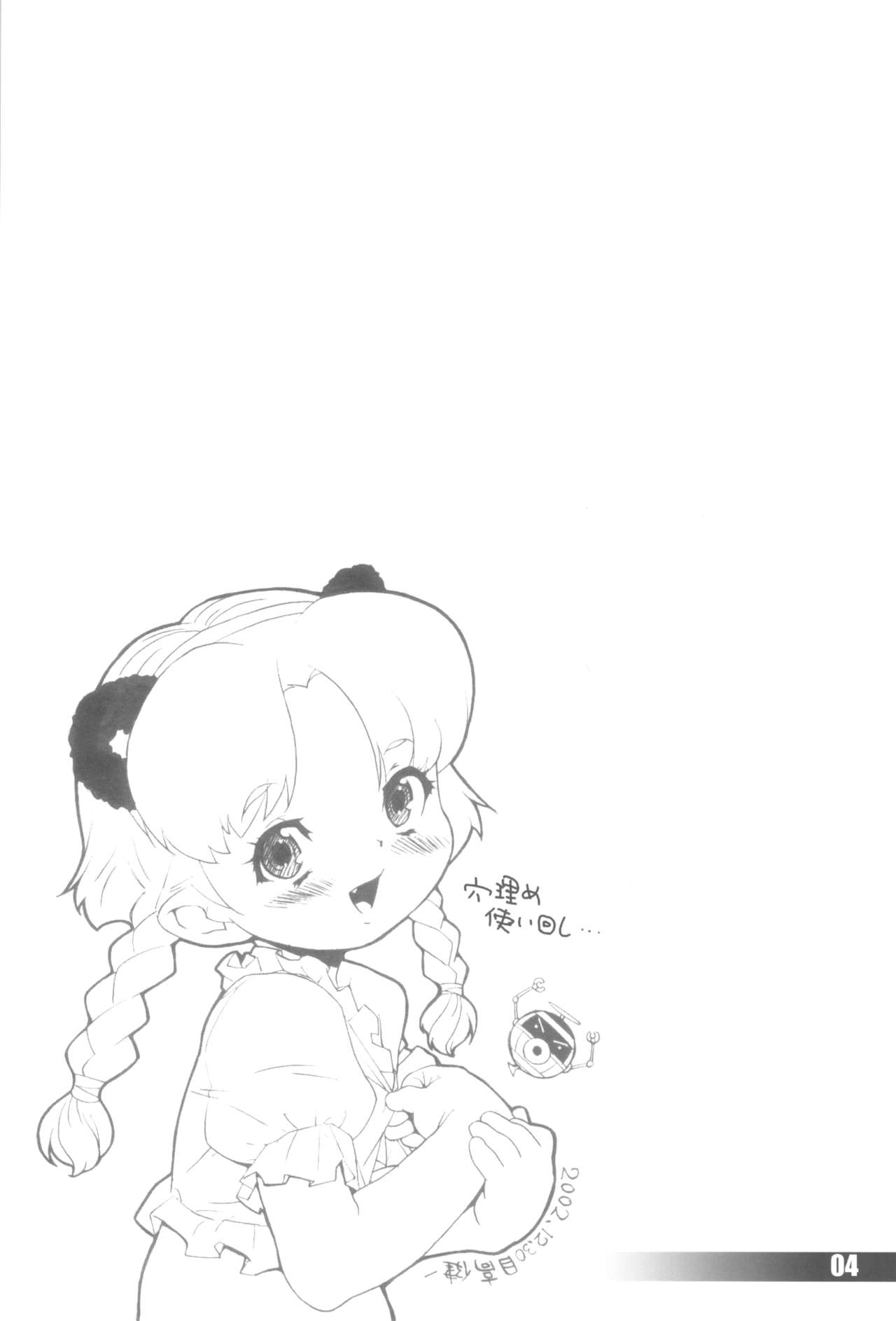 Dadadadadda Ddadadadda page 4 full