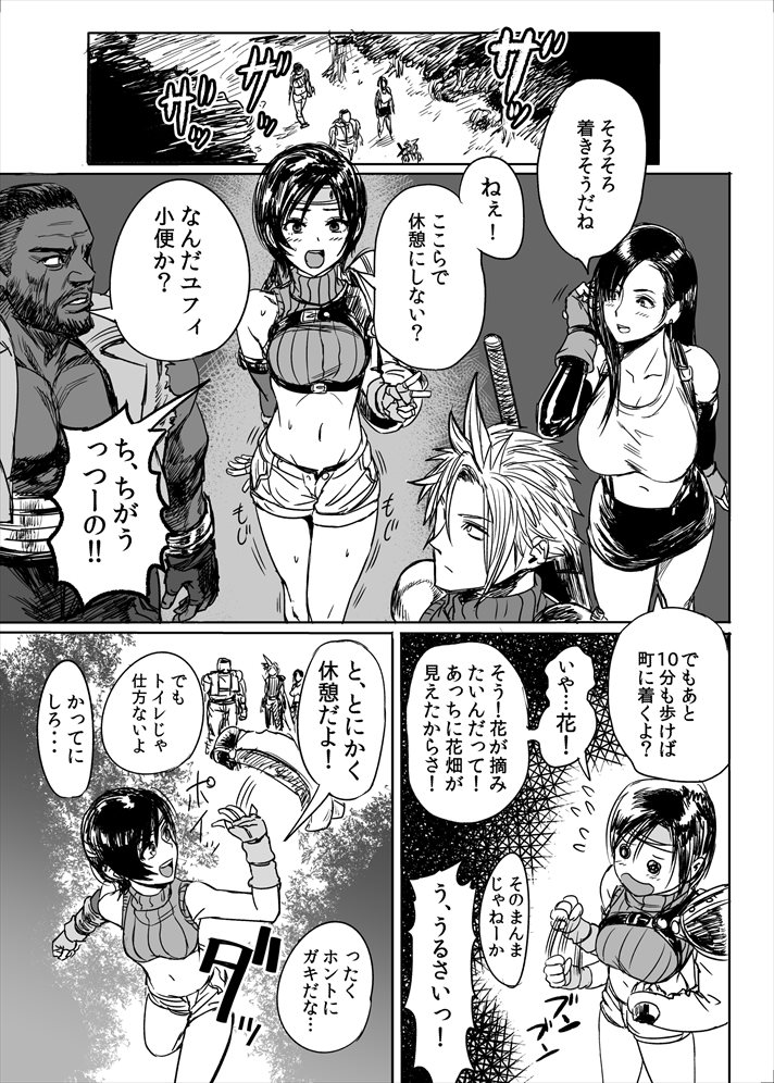Shinobi no Musume wa Ijiritai Zakari page 2 full