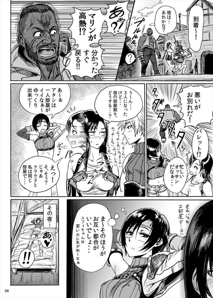 Shinobi no Musume wa Ijiritai Zakari page 9 full