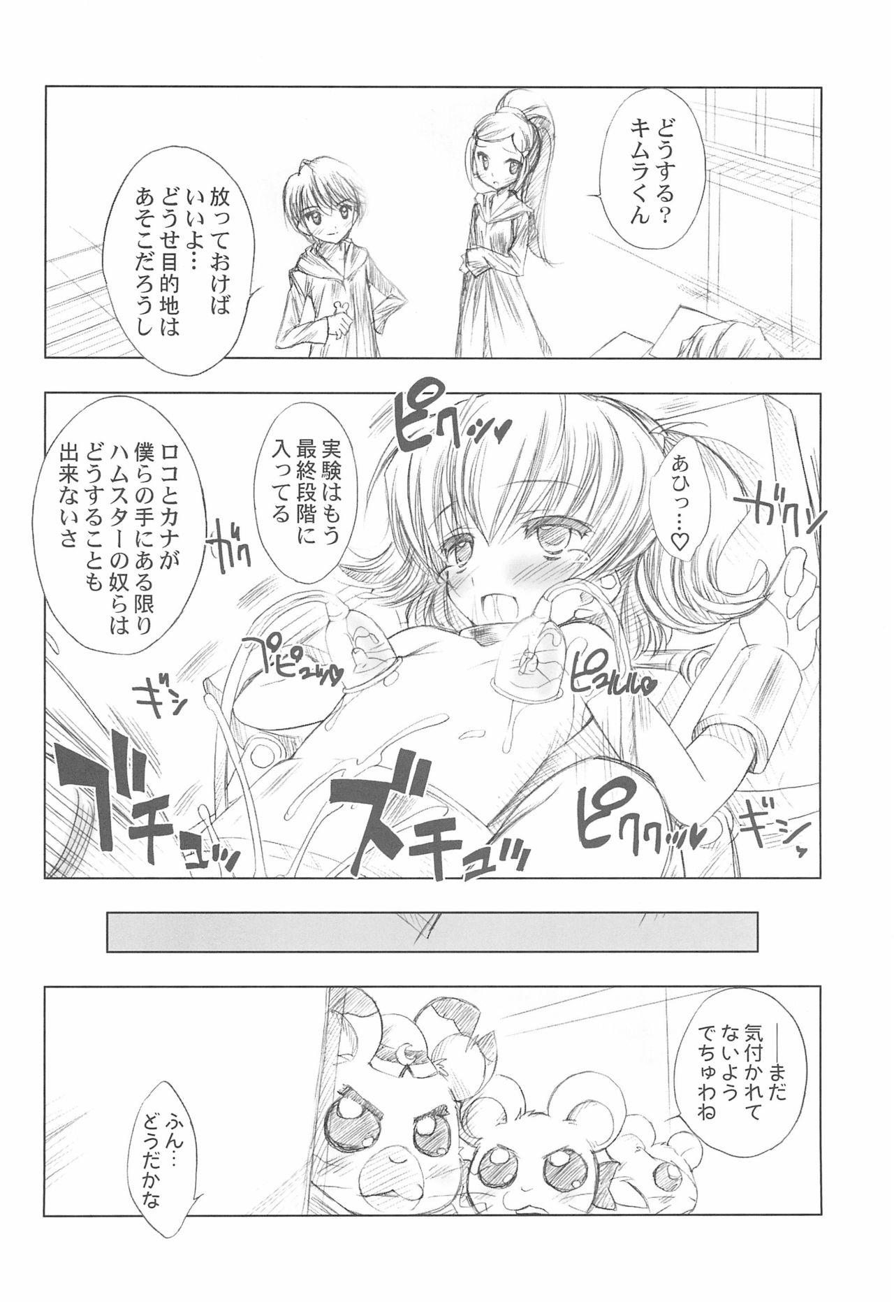 BATTLE FOR THE PLANET OF THE HAMS -EPISODE 3- page 10 full