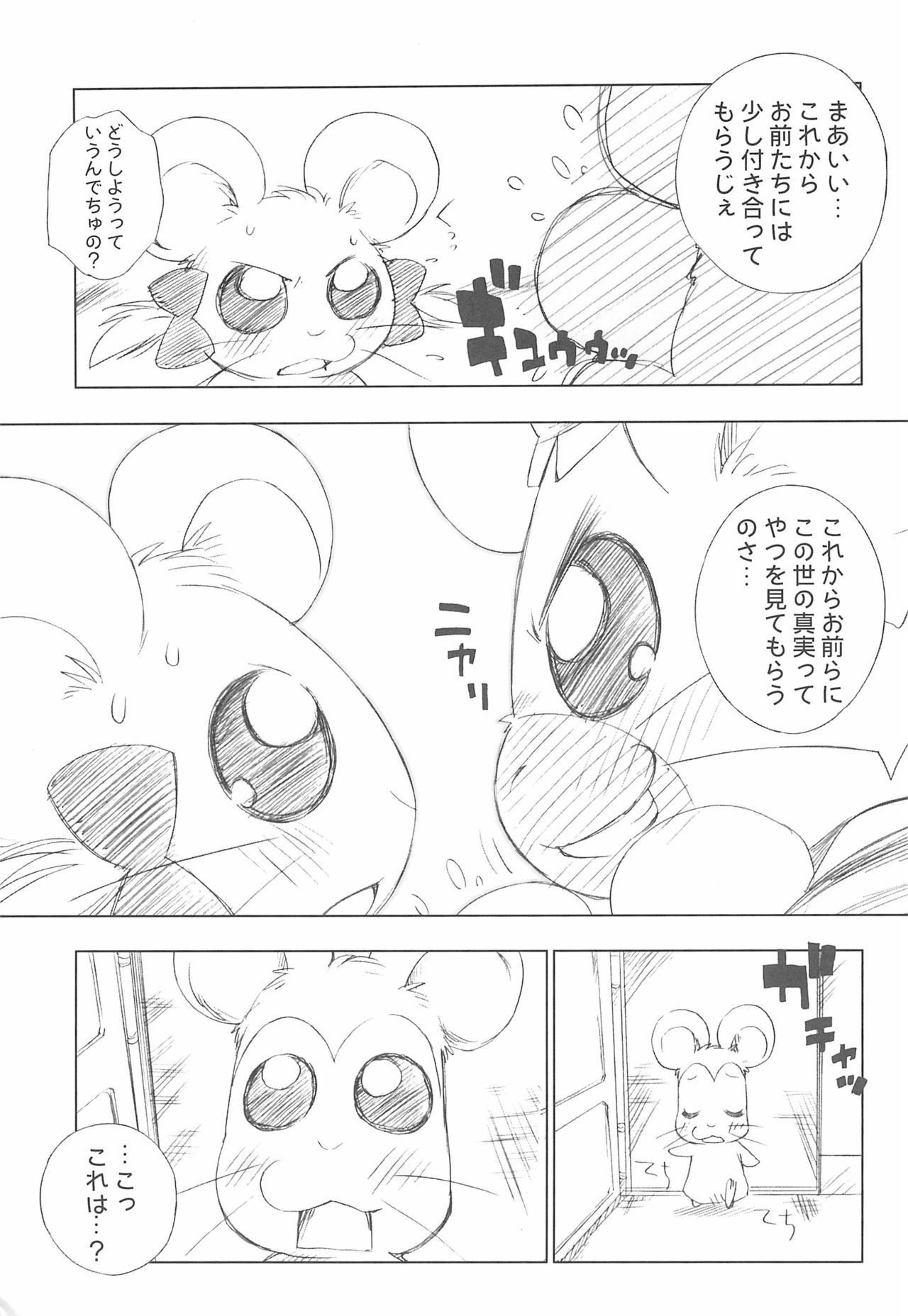 BATTLE FOR THE PLANET OF THE HAMS -EPISODE 3- page 5 full