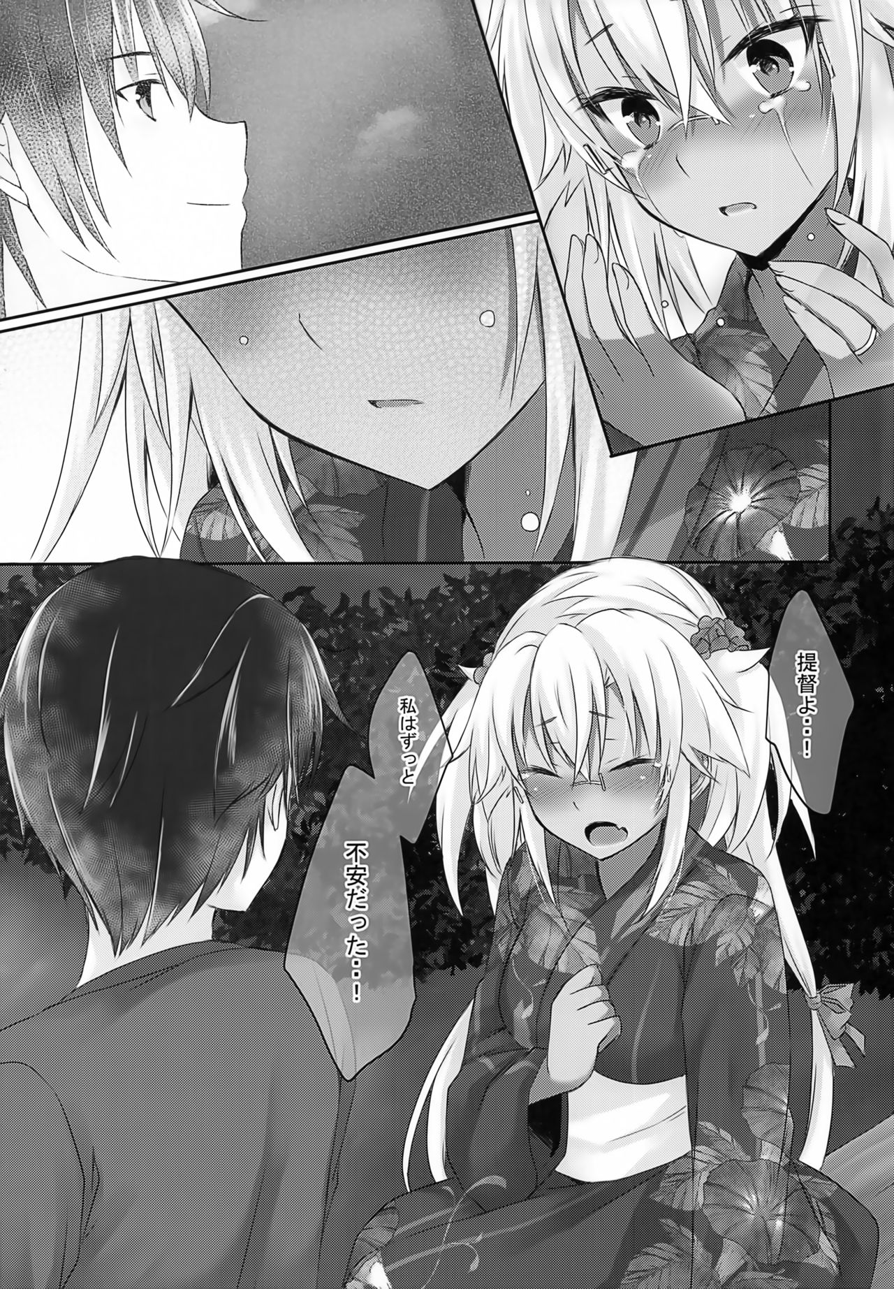 Daisenkan Koi o Suru Yukata to Kimi to Tsuki no Yoru page 10 full