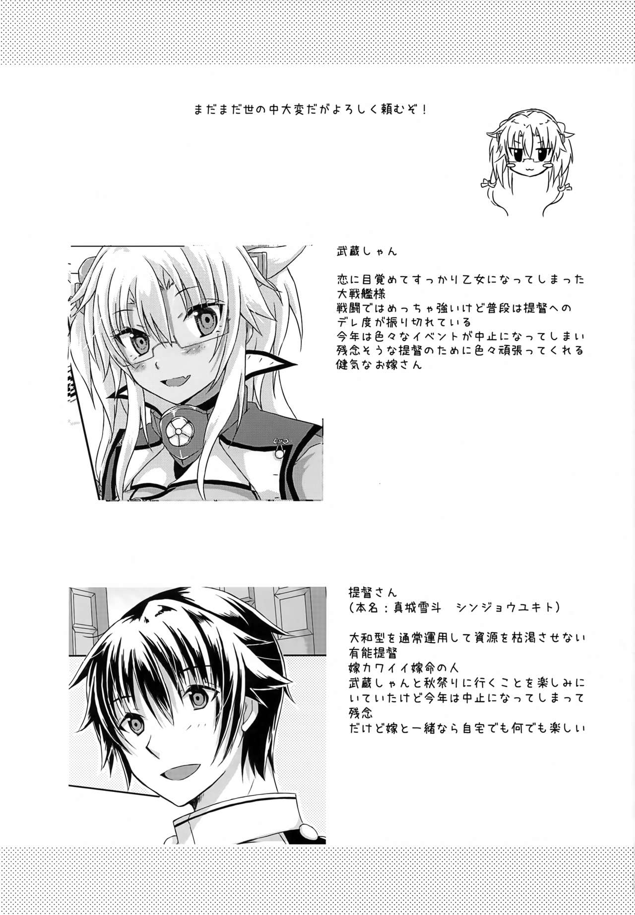 Daisenkan Koi o Suru Yukata to Kimi to Tsuki no Yoru page 2 full